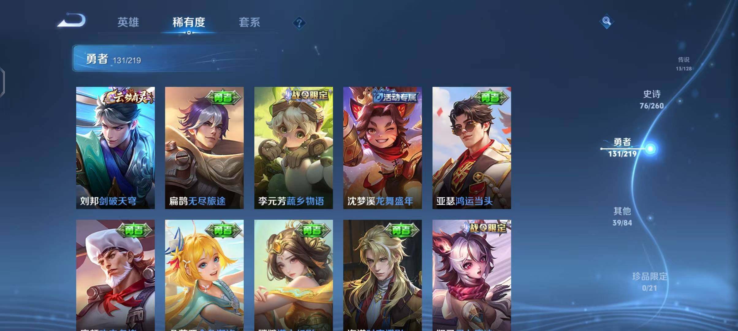 WZEY3270898王者荣耀账号详情图36
