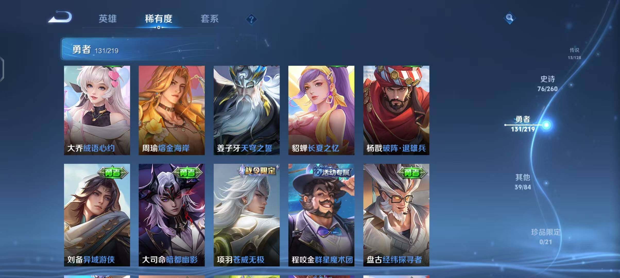 WZEY3270898王者荣耀账号详情图37