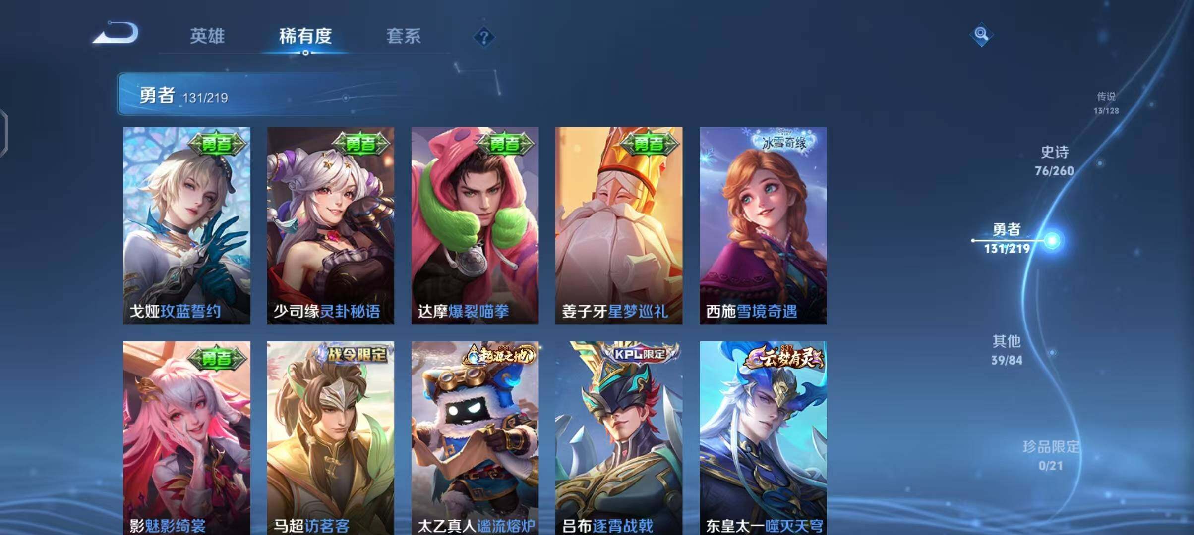 WZEY3270898王者荣耀账号详情图38