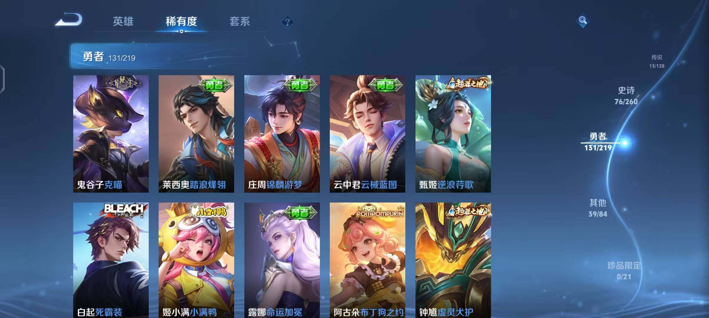 WZEY3270898王者荣耀账号详情图39