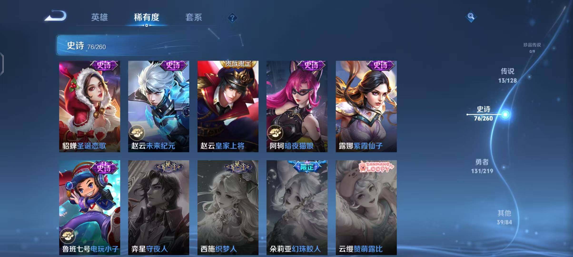 WZEY3270898王者荣耀账号详情图18