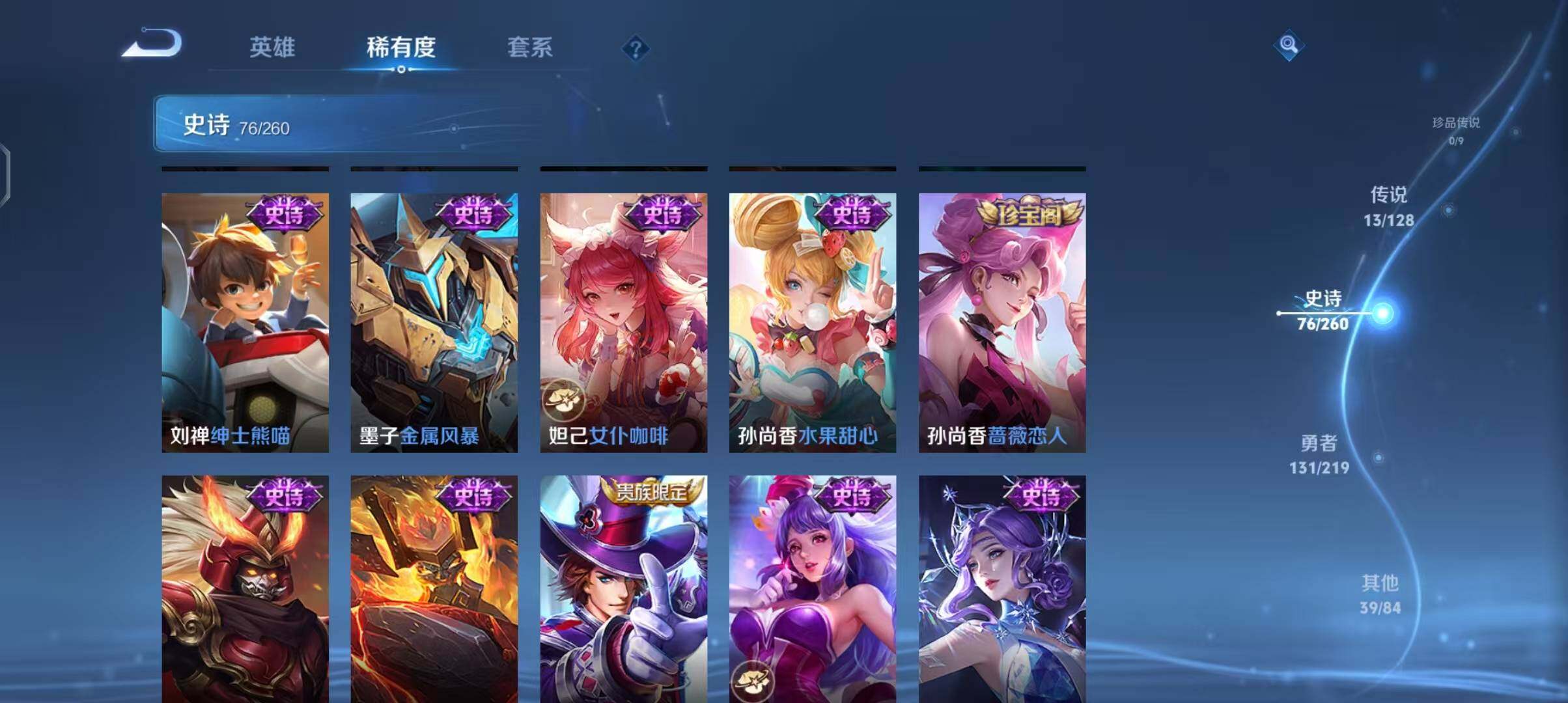 WZEY3270898王者荣耀账号详情图17