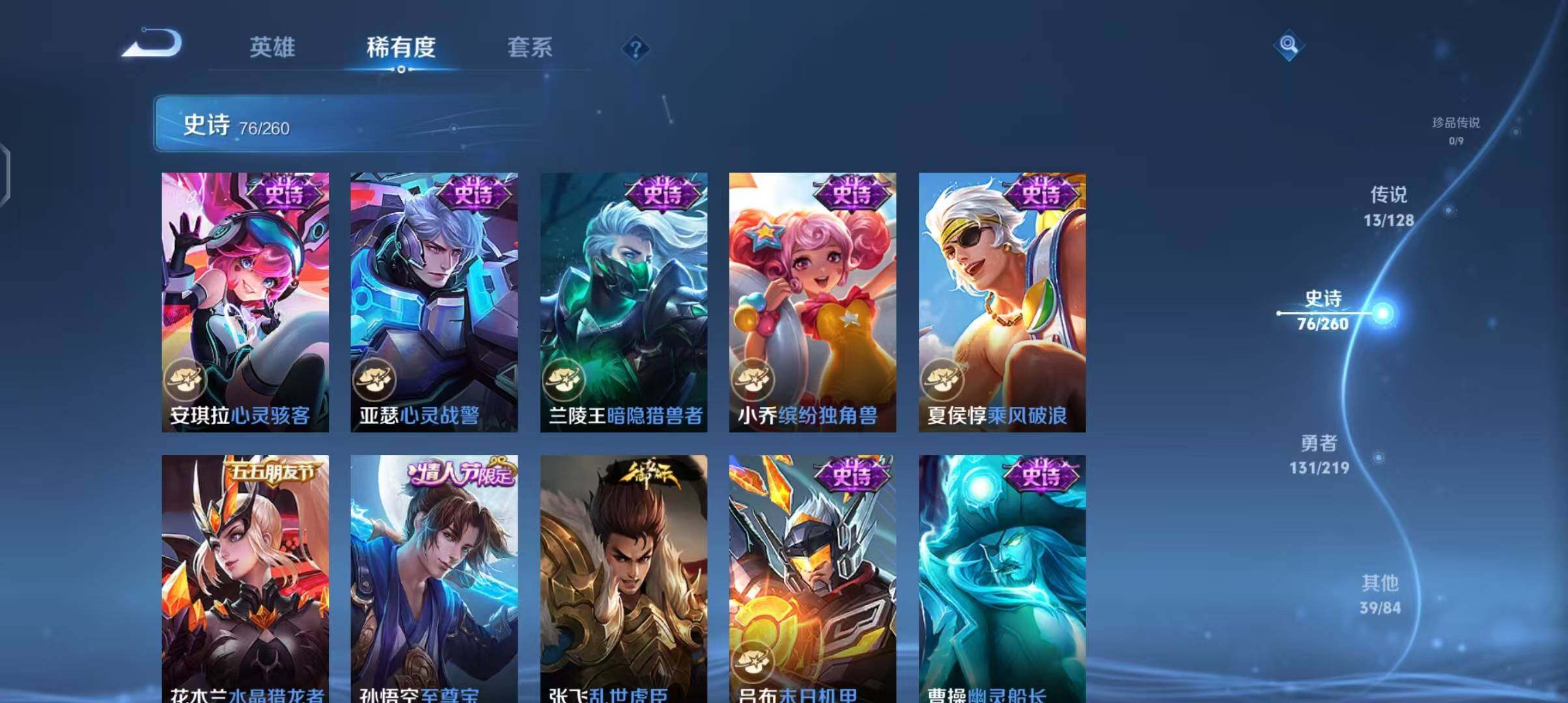 WZEY3270898王者荣耀账号详情图19