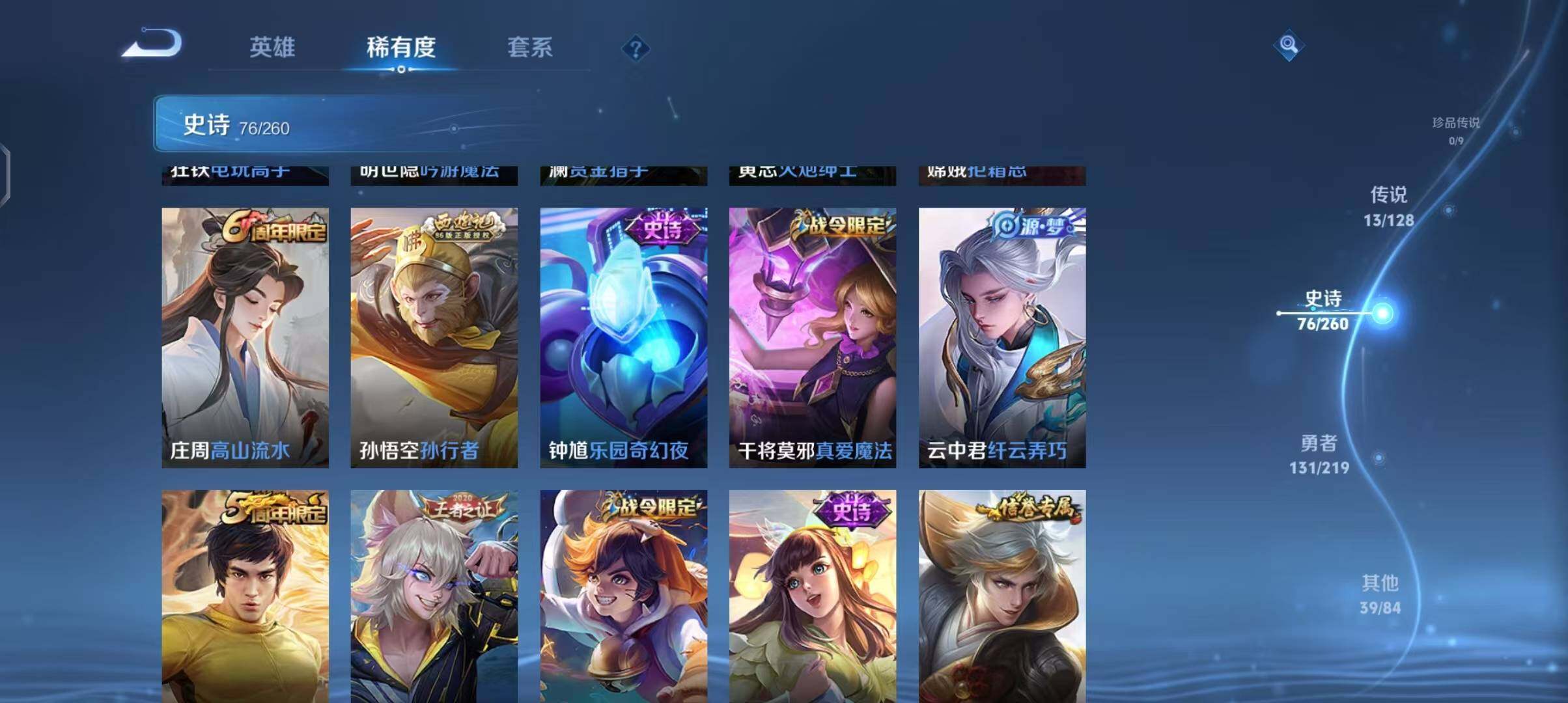 WZEY3270898王者荣耀账号详情图20