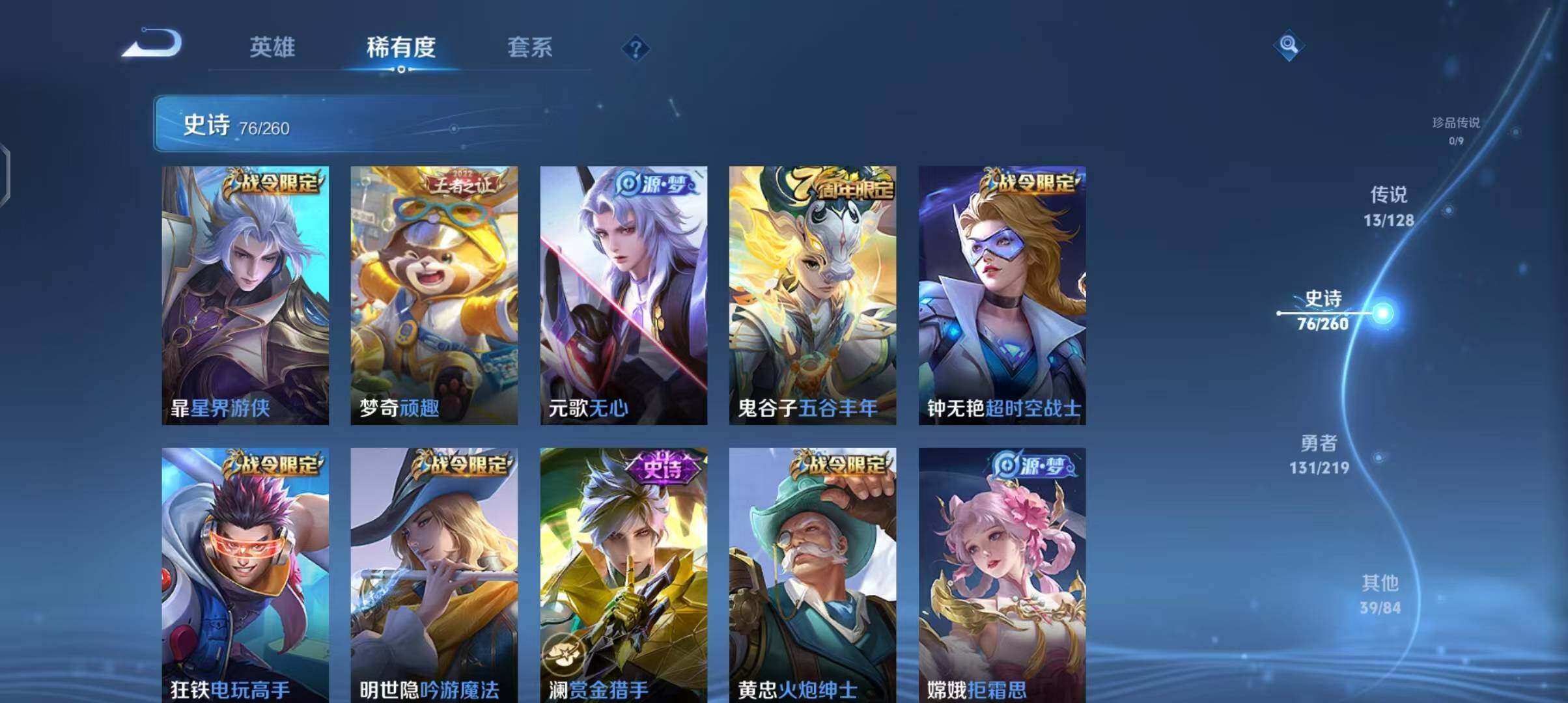 WZEY3270898王者荣耀账号详情图15