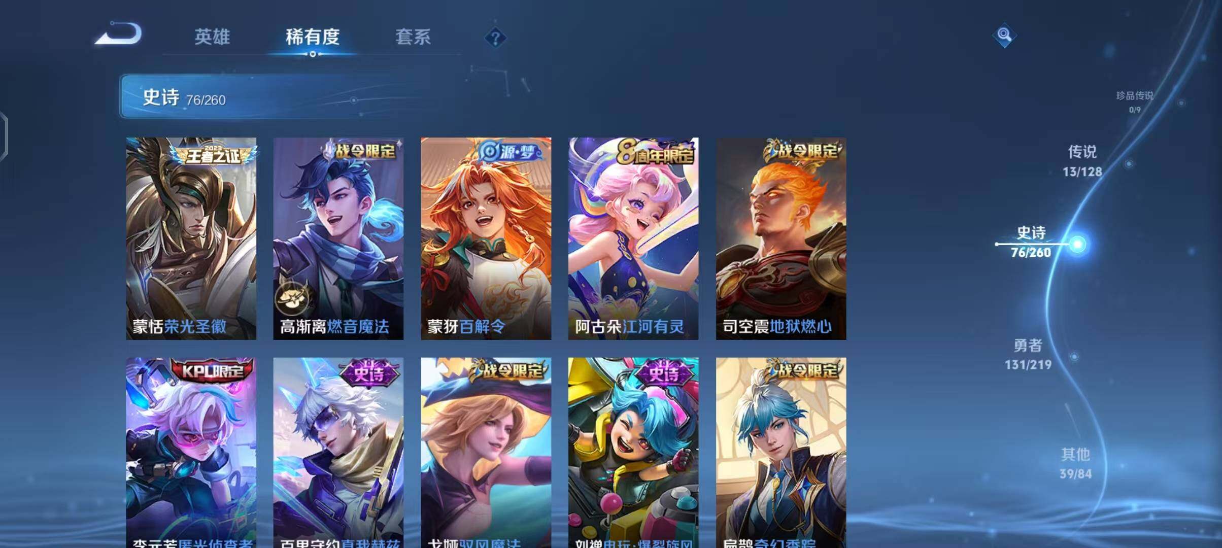 WZEY3270898王者荣耀账号详情图34