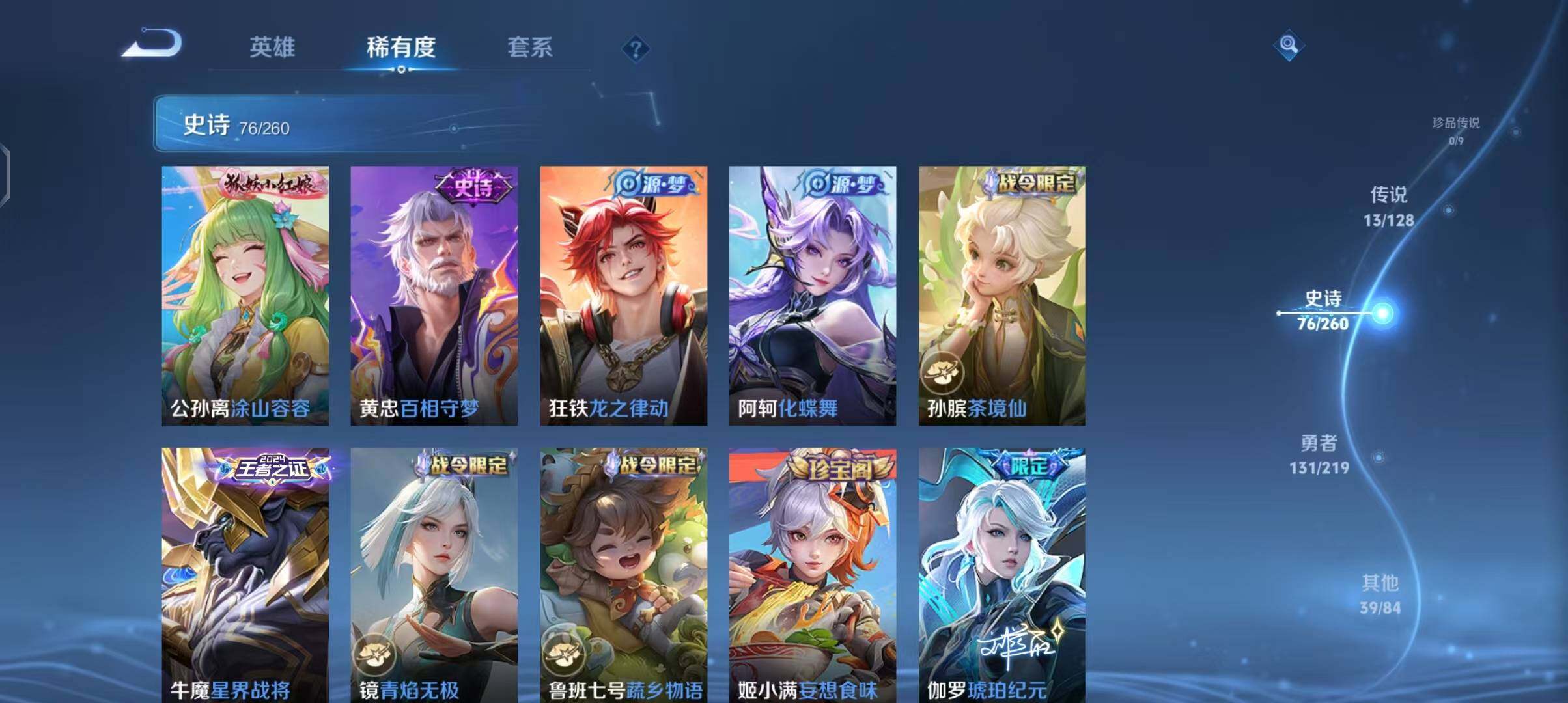 WZEY3270898王者荣耀账号详情图14