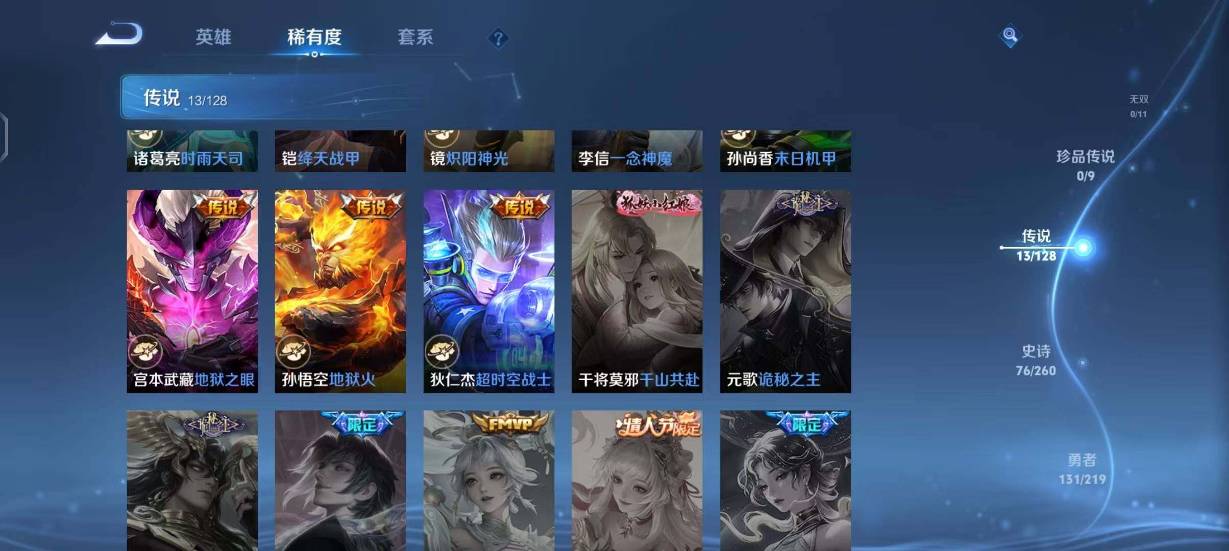 WZEY3270898王者荣耀账号详情图13