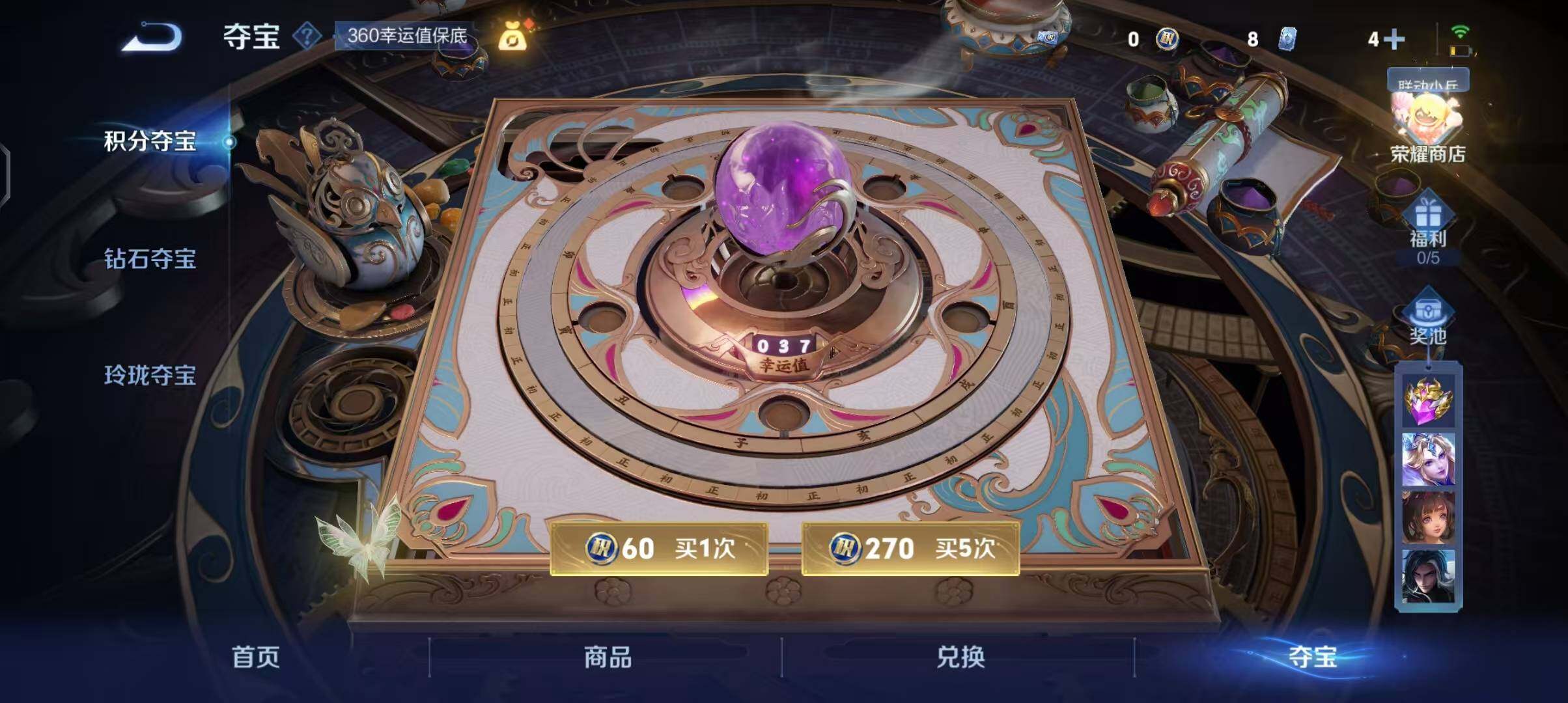 WZEY3270898王者荣耀账号详情图40
