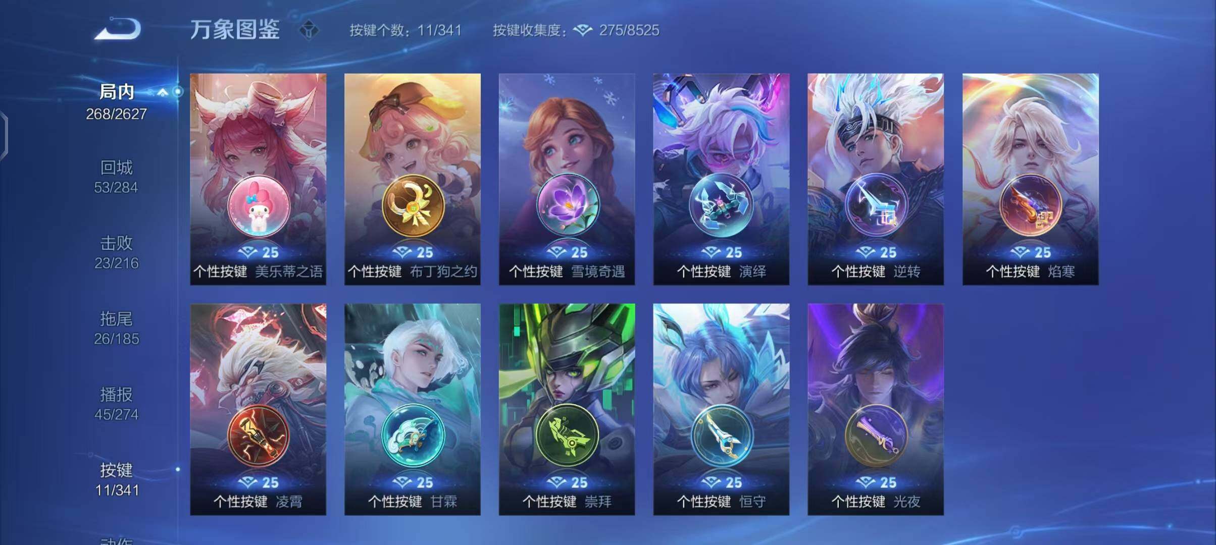 WZEY3270898王者荣耀账号详情图10