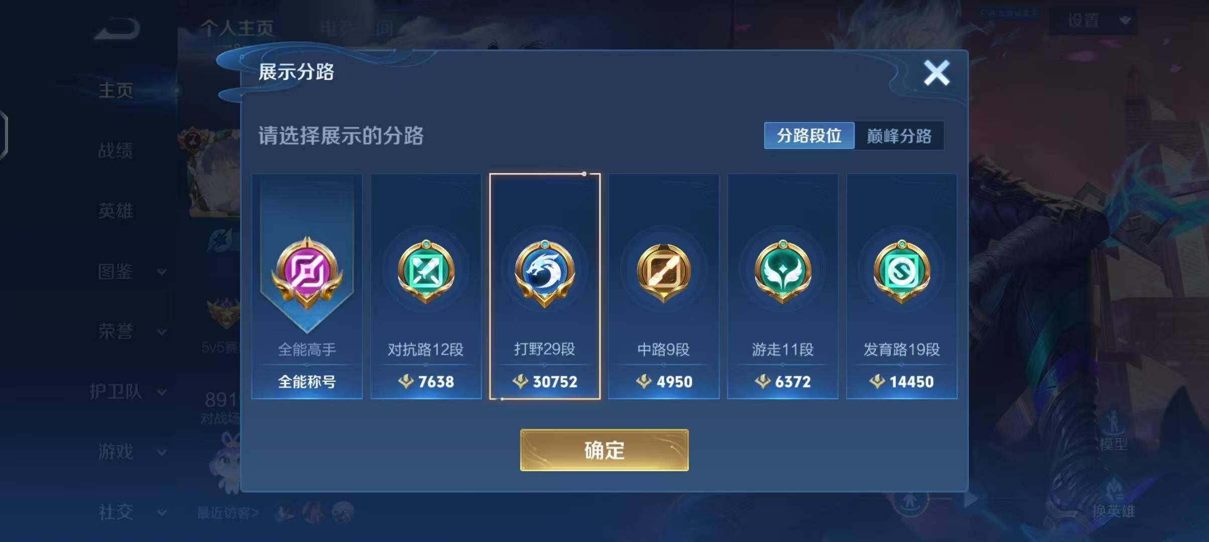 WZEY3270898王者荣耀账号详情图44