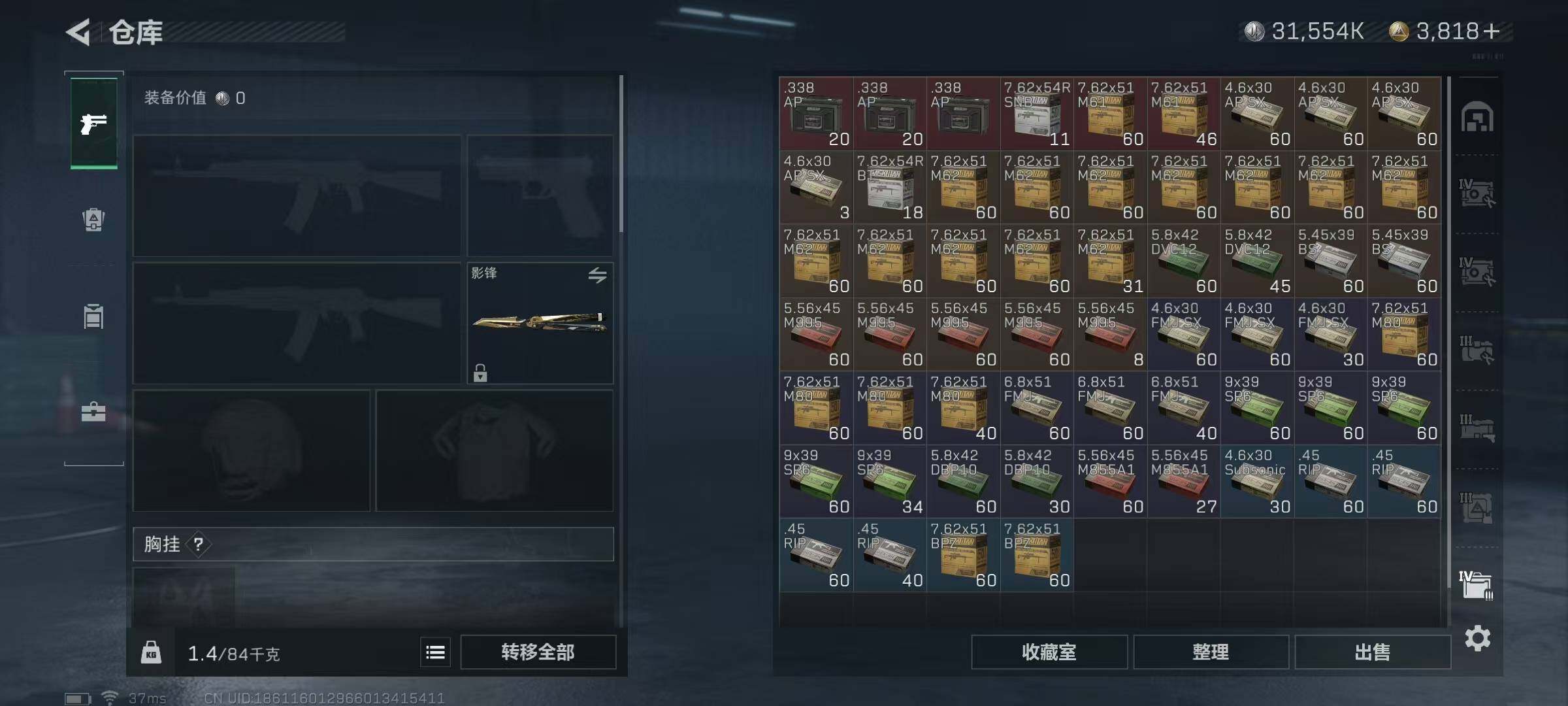 SJZEY329568三角洲行动账号详情图18 SJZEY329568三角洲行动账号详情图18