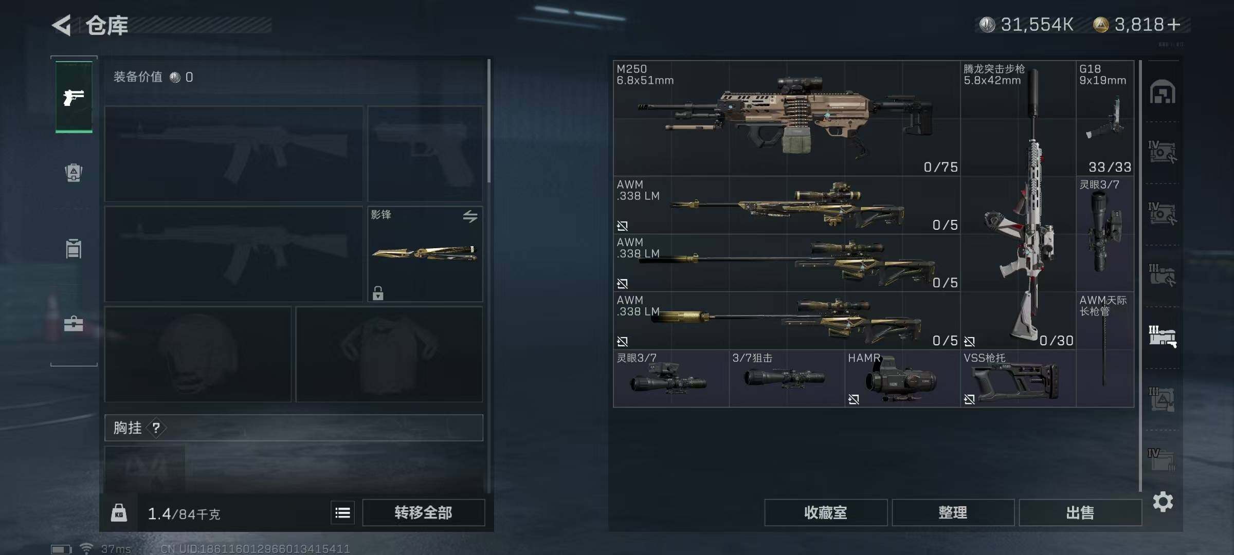 SJZEY329568三角洲行动账号详情图21 SJZEY329568三角洲行动账号详情图21
