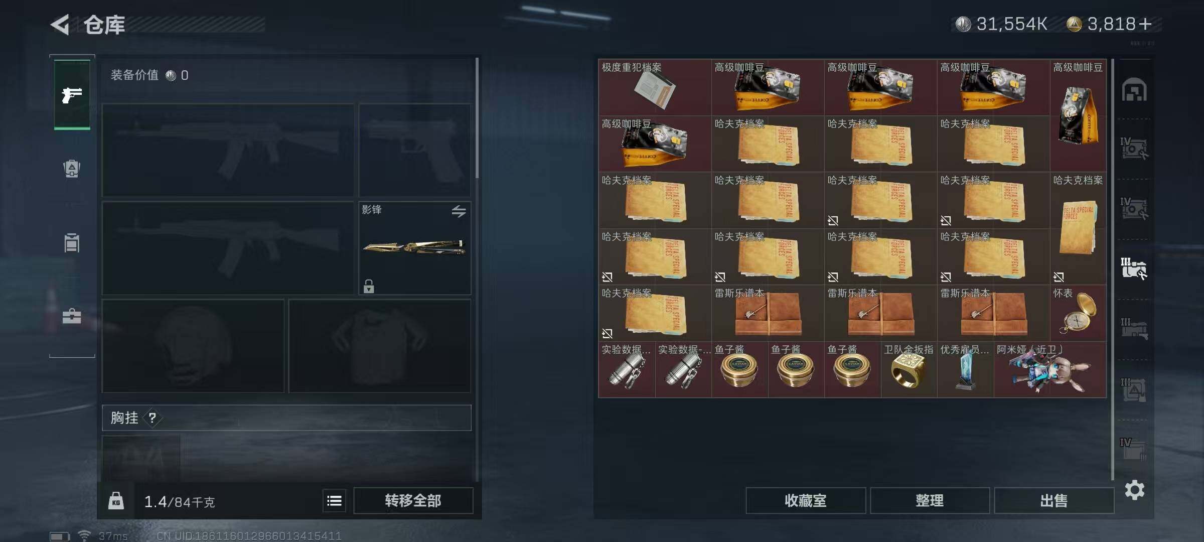 SJZEY329568三角洲行动账号详情图22 SJZEY329568三角洲行动账号详情图22