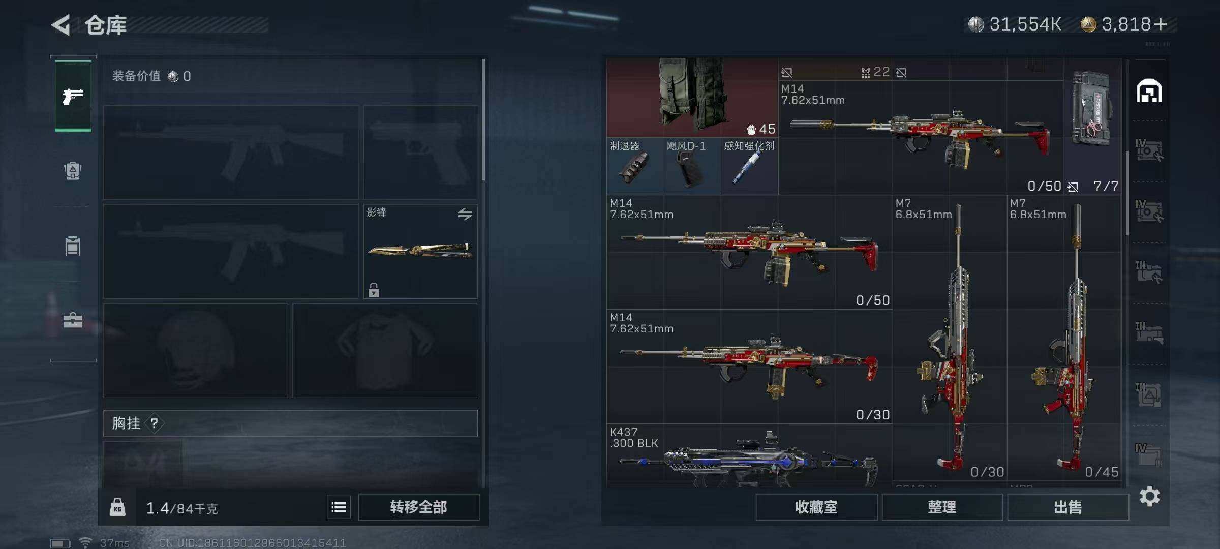 SJZEY329568三角洲行动账号详情图28 SJZEY329568三角洲行动账号详情图28