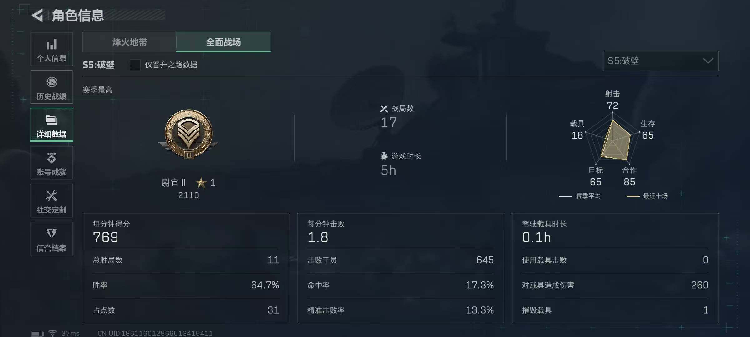 SJZEY329568三角洲行动账号详情图31 SJZEY329568三角洲行动账号详情图31