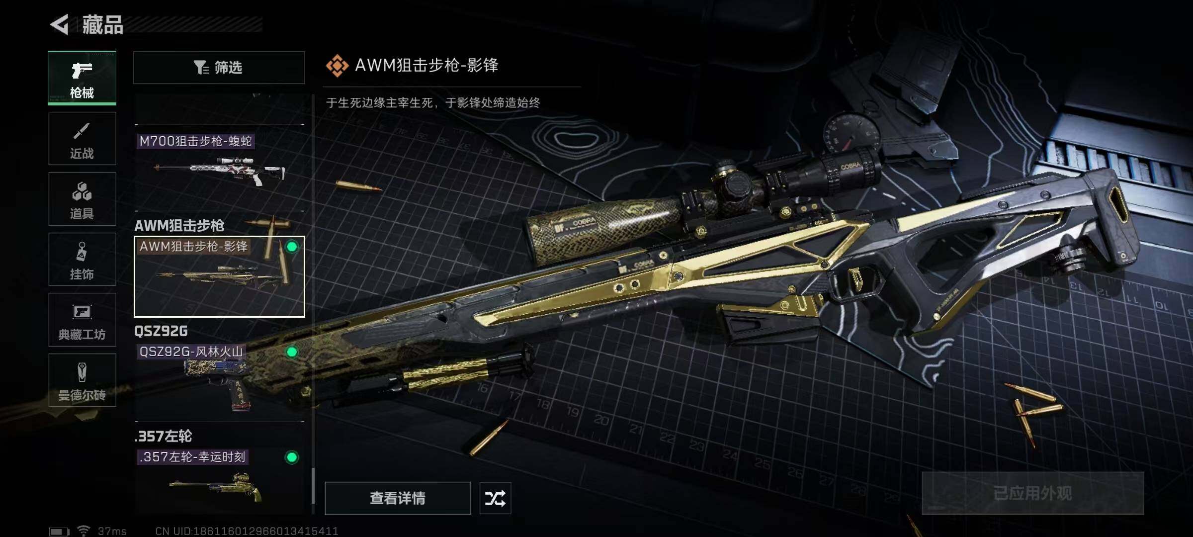 SJZEY329568三角洲行动账号详情图34 SJZEY329568三角洲行动账号详情图34