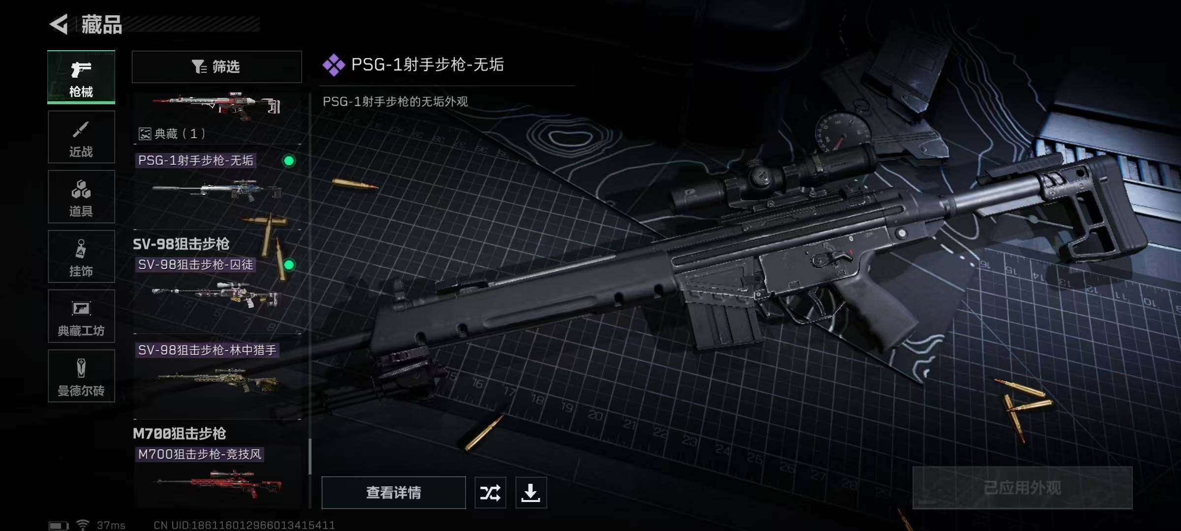 SJZEY329568三角洲行动账号详情图36 SJZEY329568三角洲行动账号详情图36