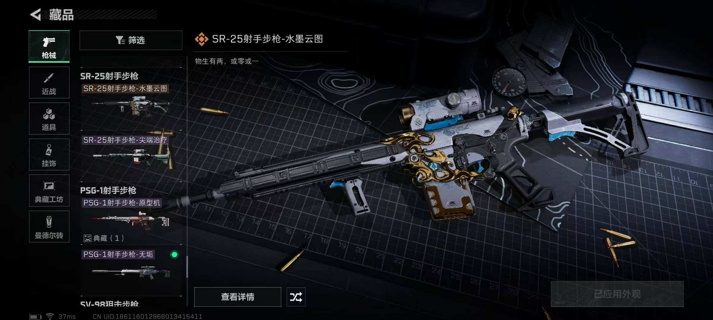 SJZEY329568三角洲行动账号详情图37 SJZEY329568三角洲行动账号详情图37