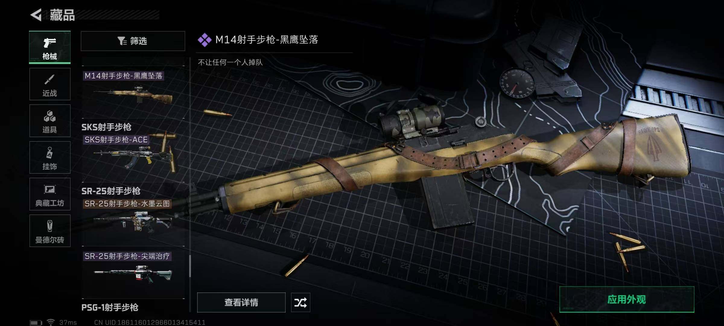 SJZEY329568三角洲行动账号详情图38 SJZEY329568三角洲行动账号详情图38