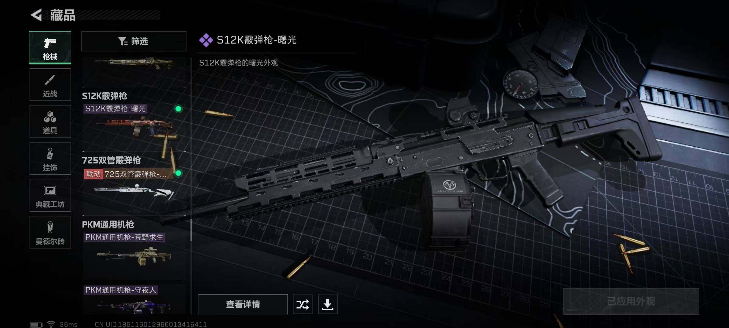 SJZEY329568三角洲行动账号详情图43 SJZEY329568三角洲行动账号详情图43