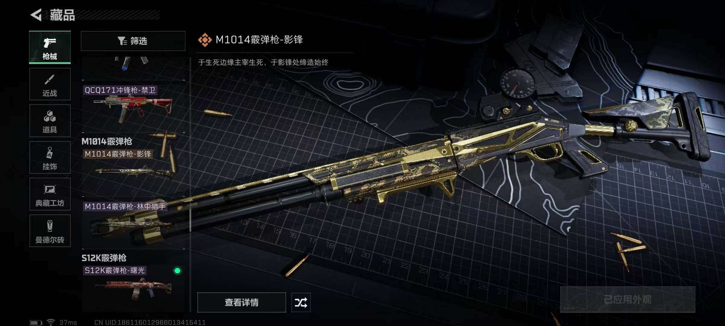 SJZEY329568三角洲行动账号详情图44 SJZEY329568三角洲行动账号详情图44
