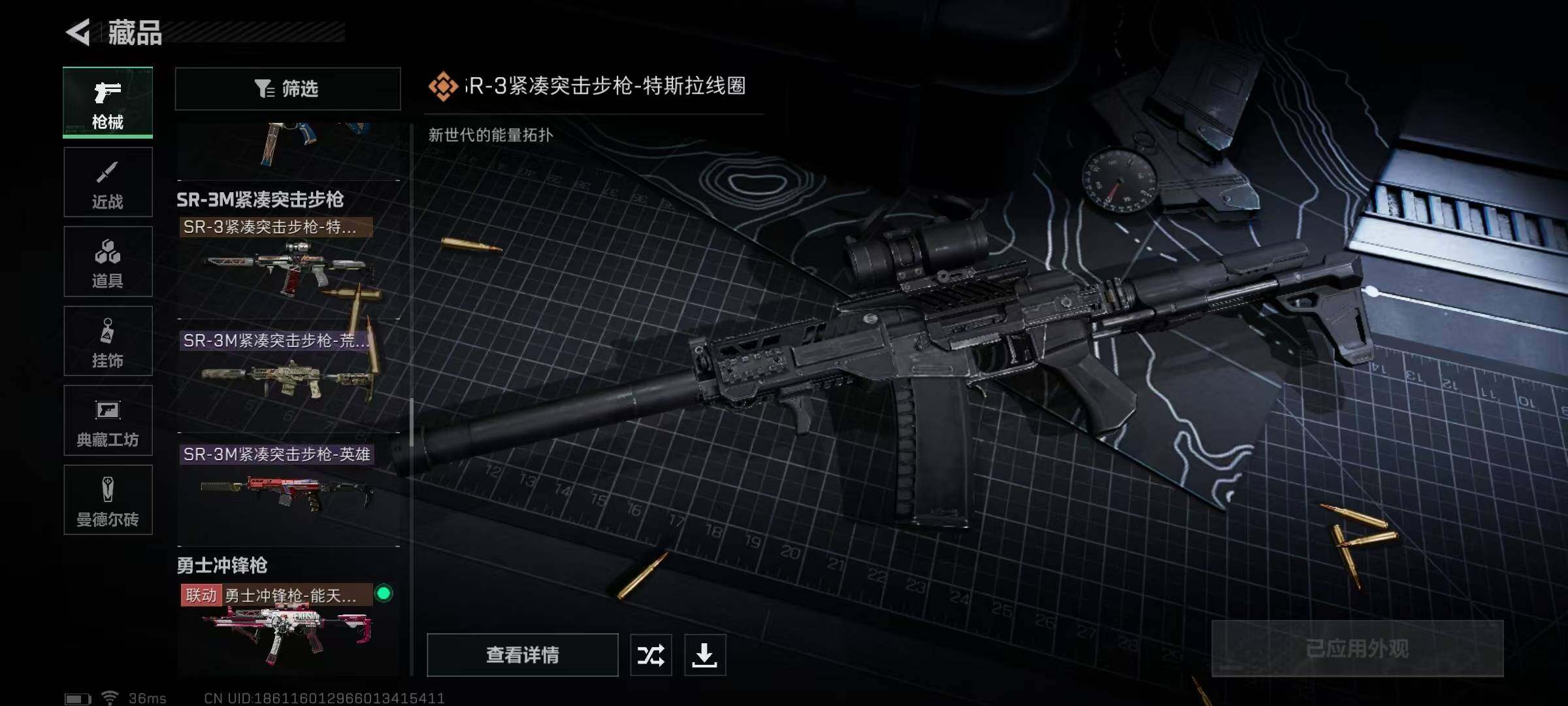 SJZEY329568三角洲行动账号详情图47 SJZEY329568三角洲行动账号详情图47