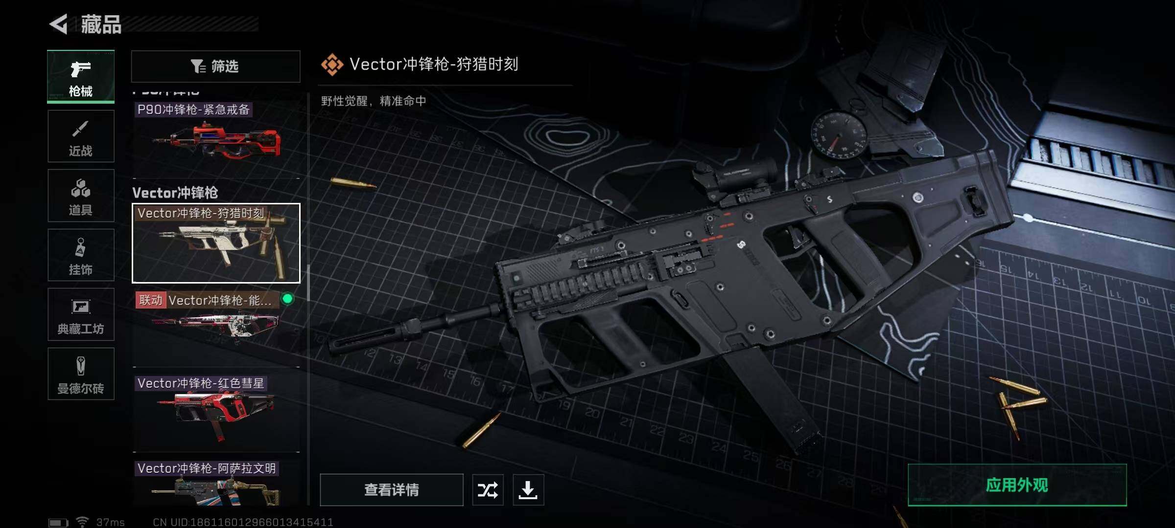 SJZEY329568三角洲行动账号详情图51 SJZEY329568三角洲行动账号详情图51