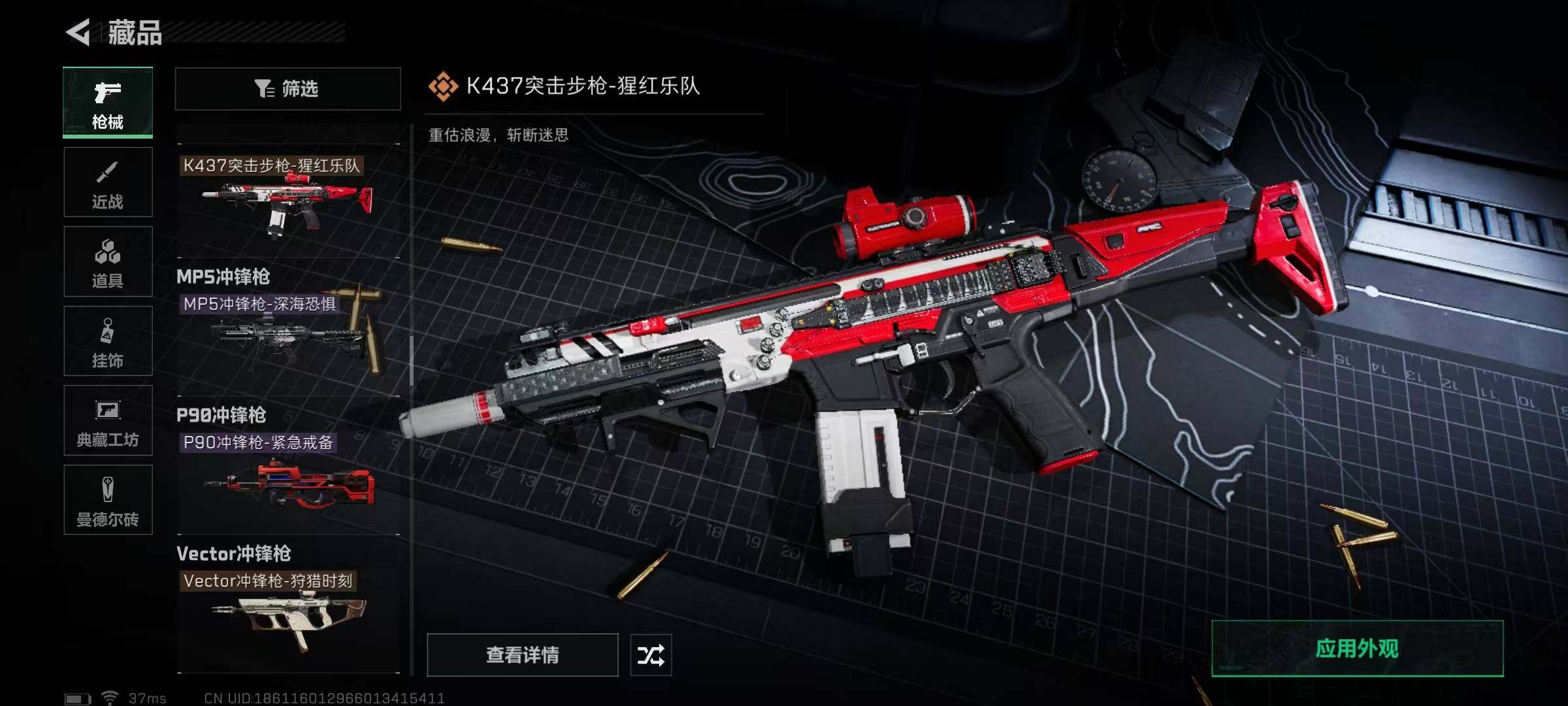 SJZEY329568三角洲行动账号详情图52 SJZEY329568三角洲行动账号详情图52