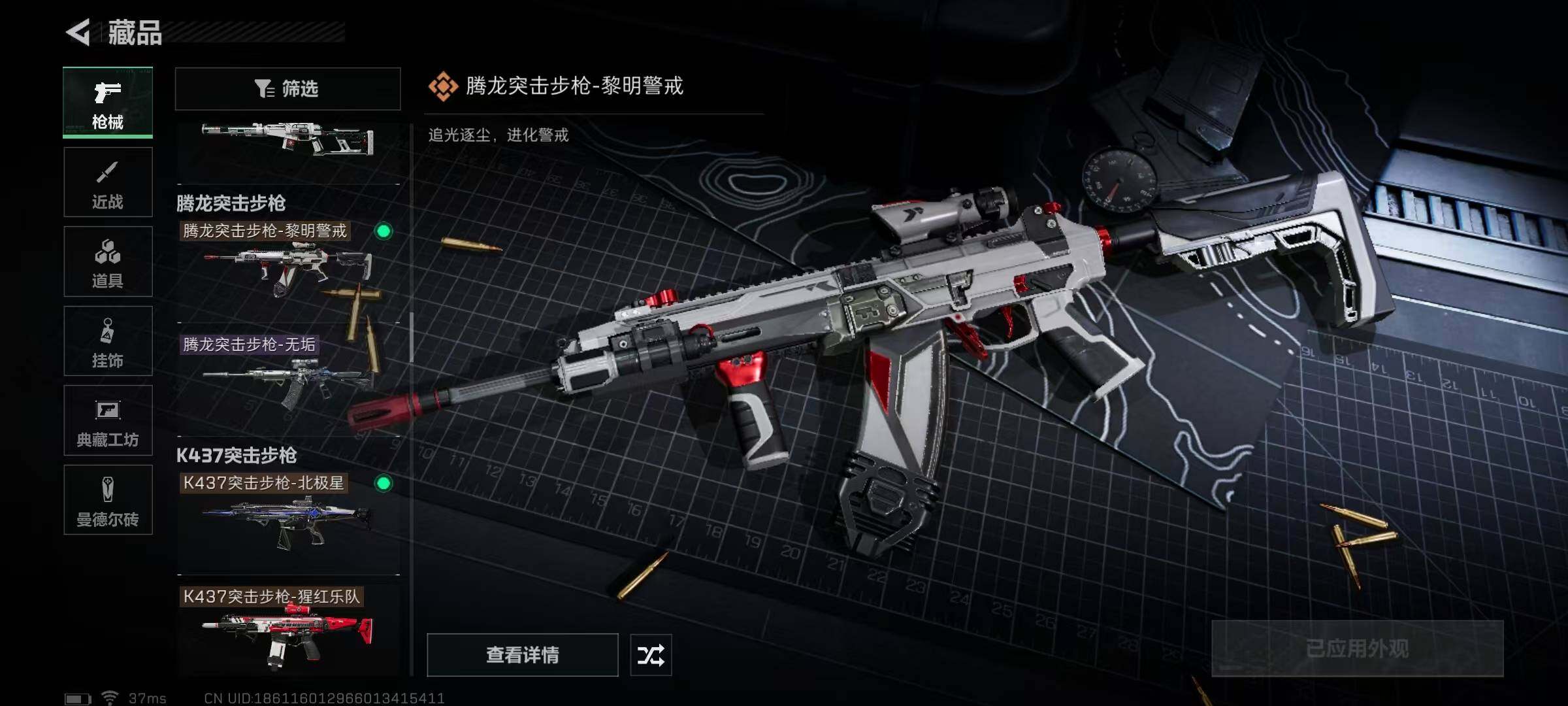 SJZEY329568三角洲行动账号详情图54 SJZEY329568三角洲行动账号详情图54