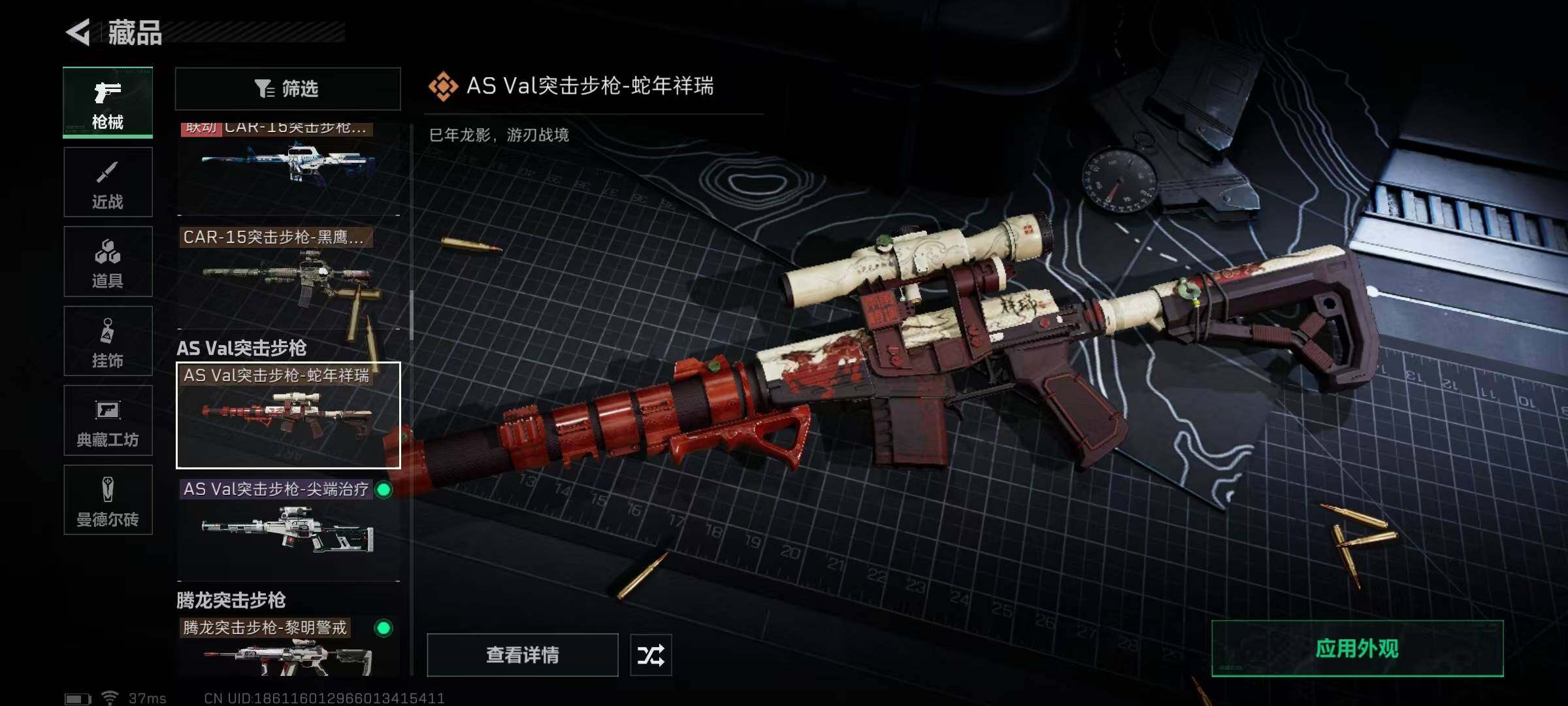 SJZEY329568三角洲行动账号详情图55 SJZEY329568三角洲行动账号详情图55