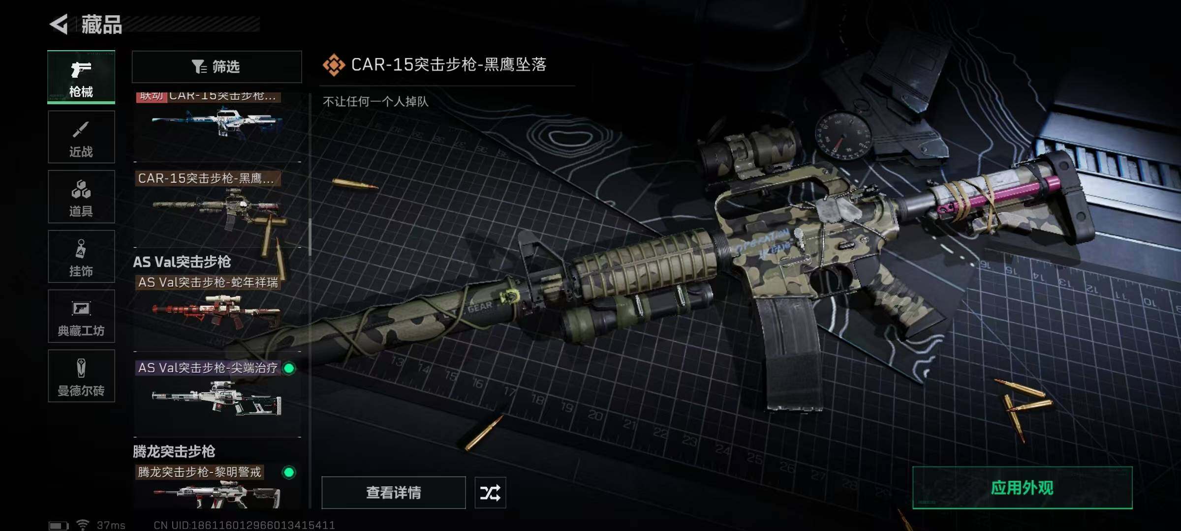 SJZEY329568三角洲行动账号详情图56 SJZEY329568三角洲行动账号详情图56
