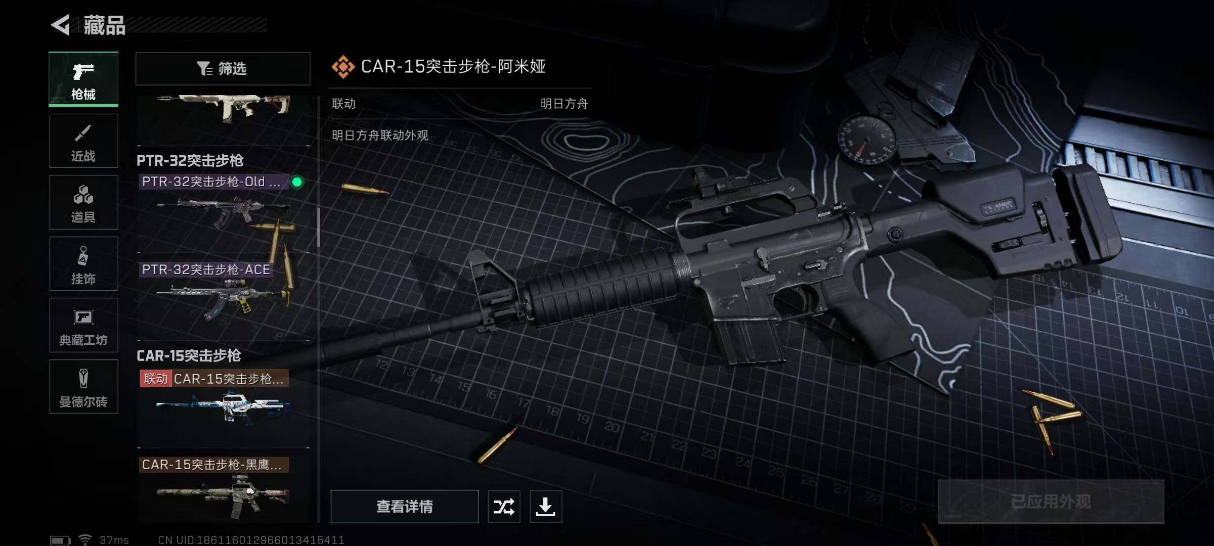 SJZEY329568三角洲行动账号详情图57 SJZEY329568三角洲行动账号详情图57