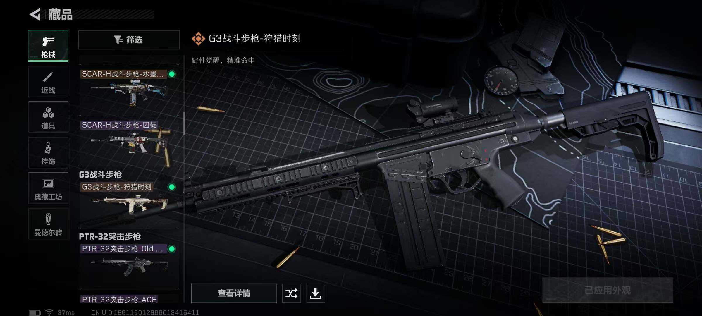 SJZEY329568三角洲行动账号详情图58 SJZEY329568三角洲行动账号详情图58