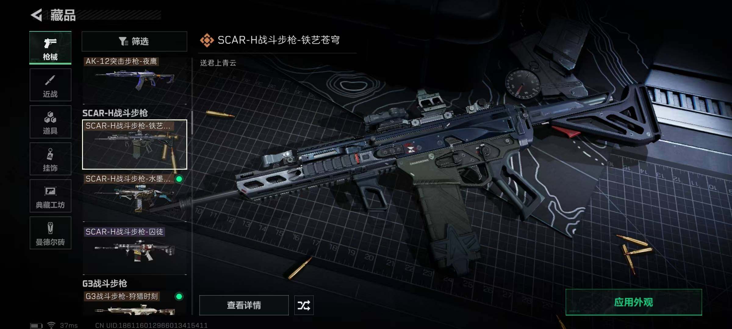 SJZEY329568三角洲行动账号详情图60 SJZEY329568三角洲行动账号详情图60