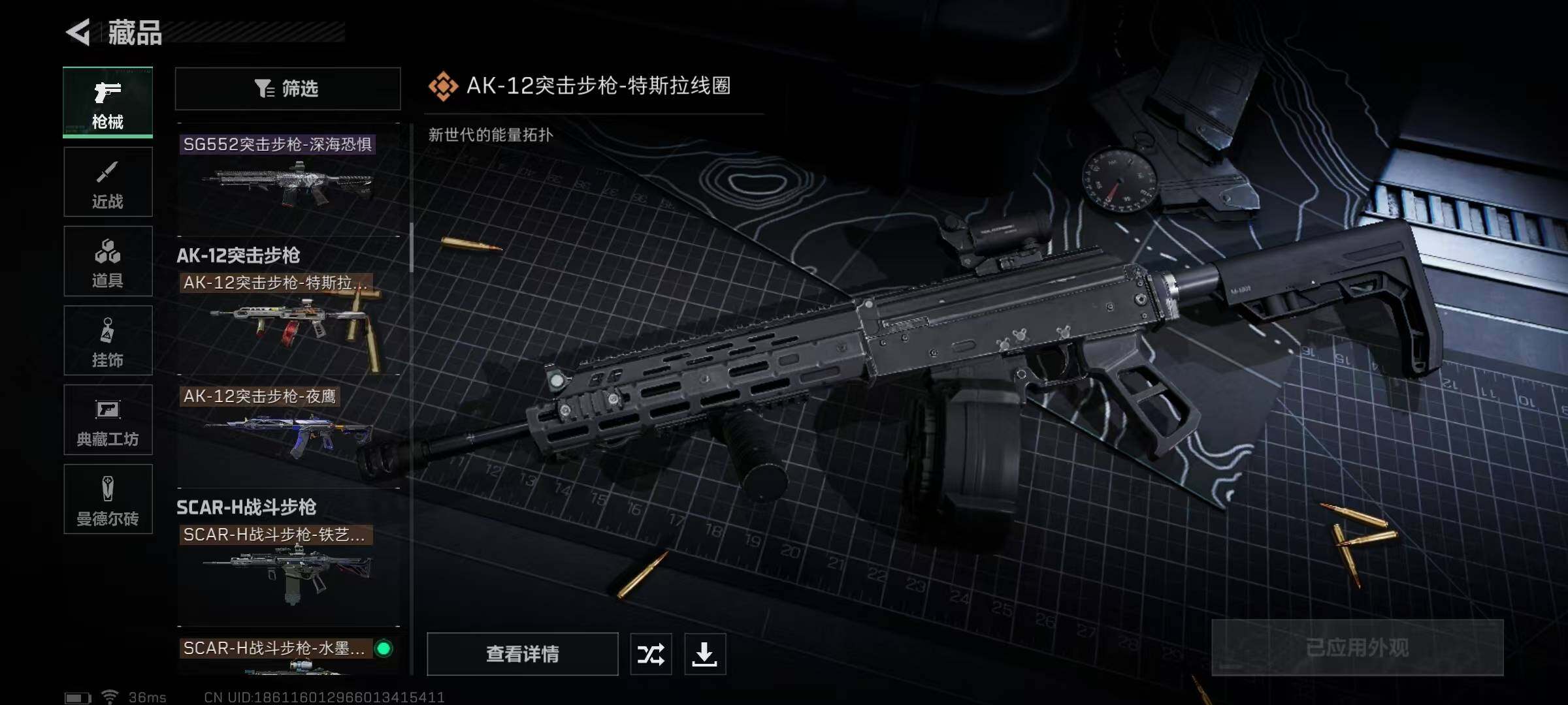 SJZEY329568三角洲行动账号详情图62 SJZEY329568三角洲行动账号详情图62