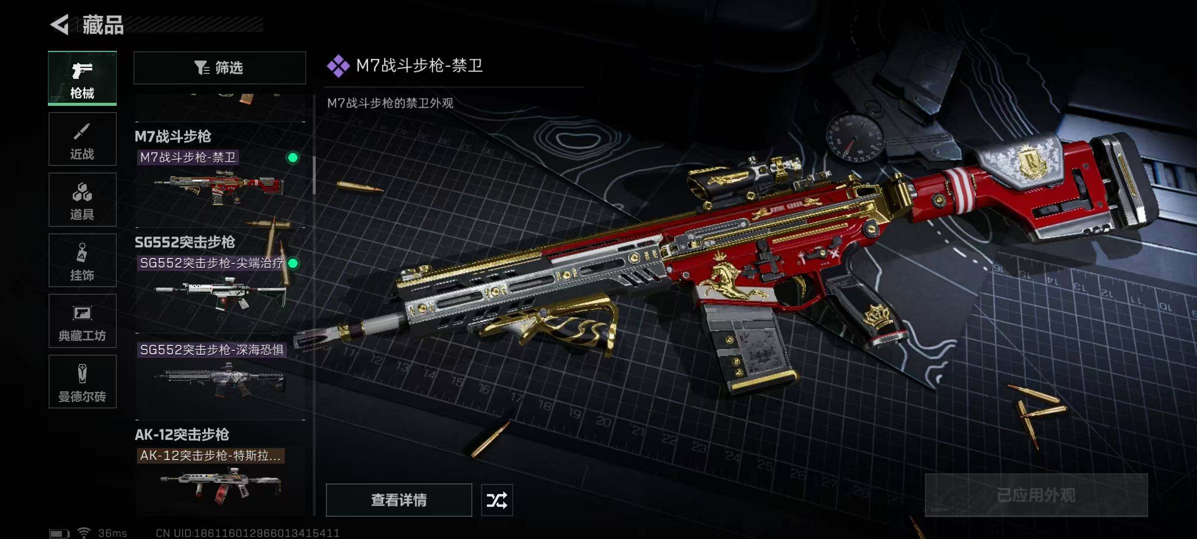 SJZEY329568三角洲行动账号详情图63 SJZEY329568三角洲行动账号详情图63