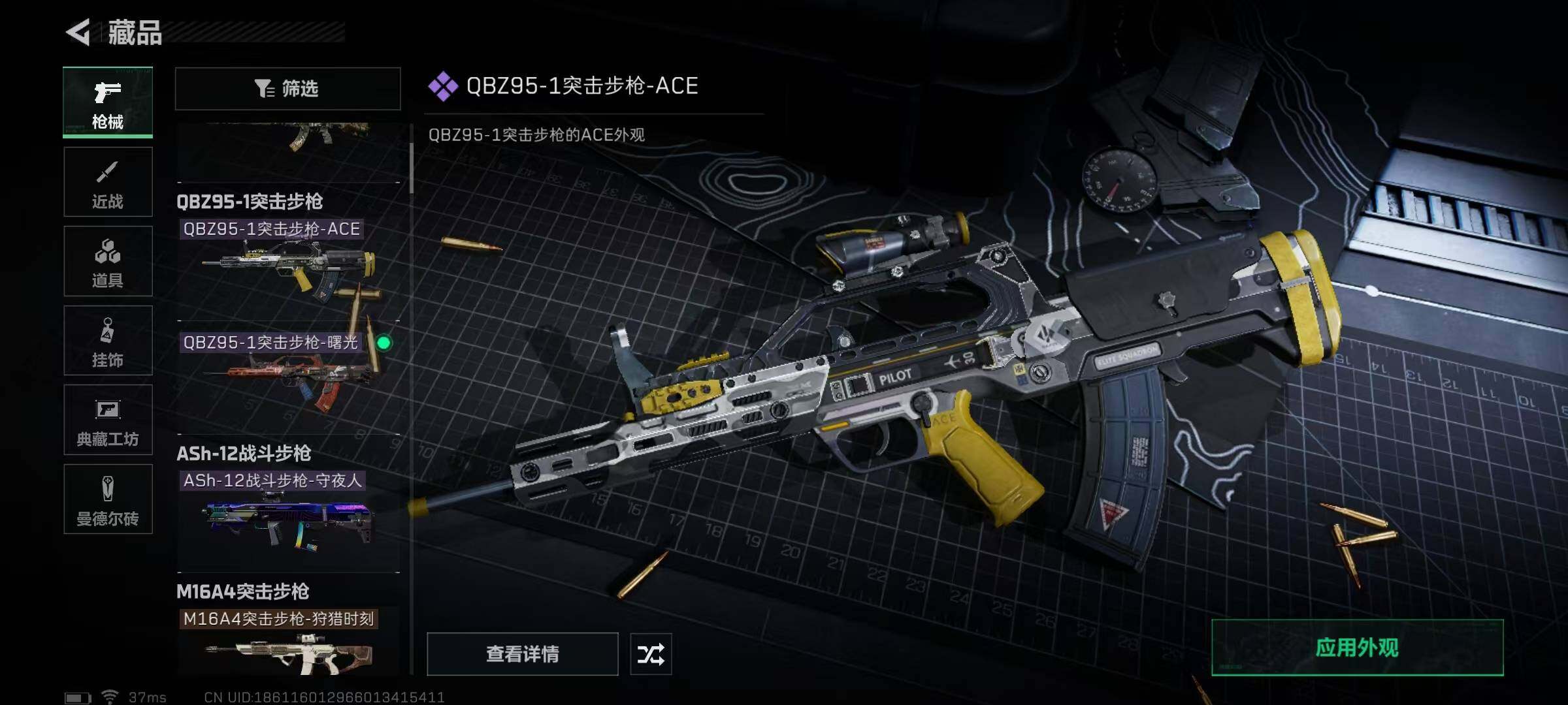 SJZEY329568三角洲行动账号详情图66 SJZEY329568三角洲行动账号详情图66