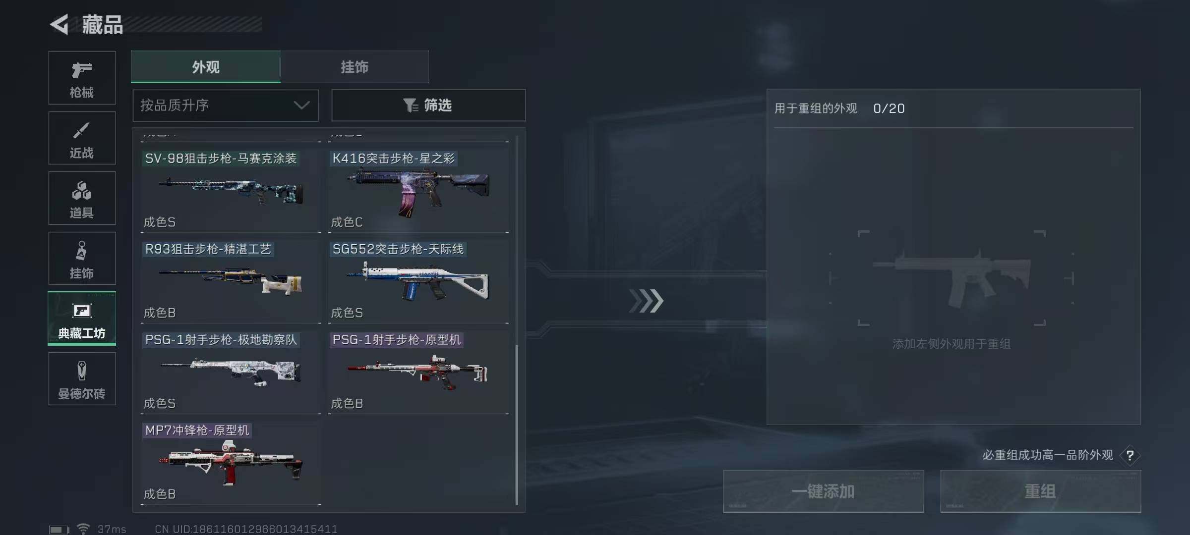 SJZEY329568三角洲行动账号详情图72 SJZEY329568三角洲行动账号详情图72