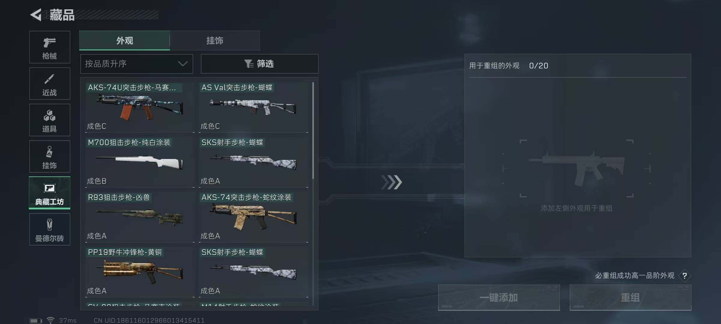 SJZEY329568三角洲行动账号详情图75 SJZEY329568三角洲行动账号详情图75
