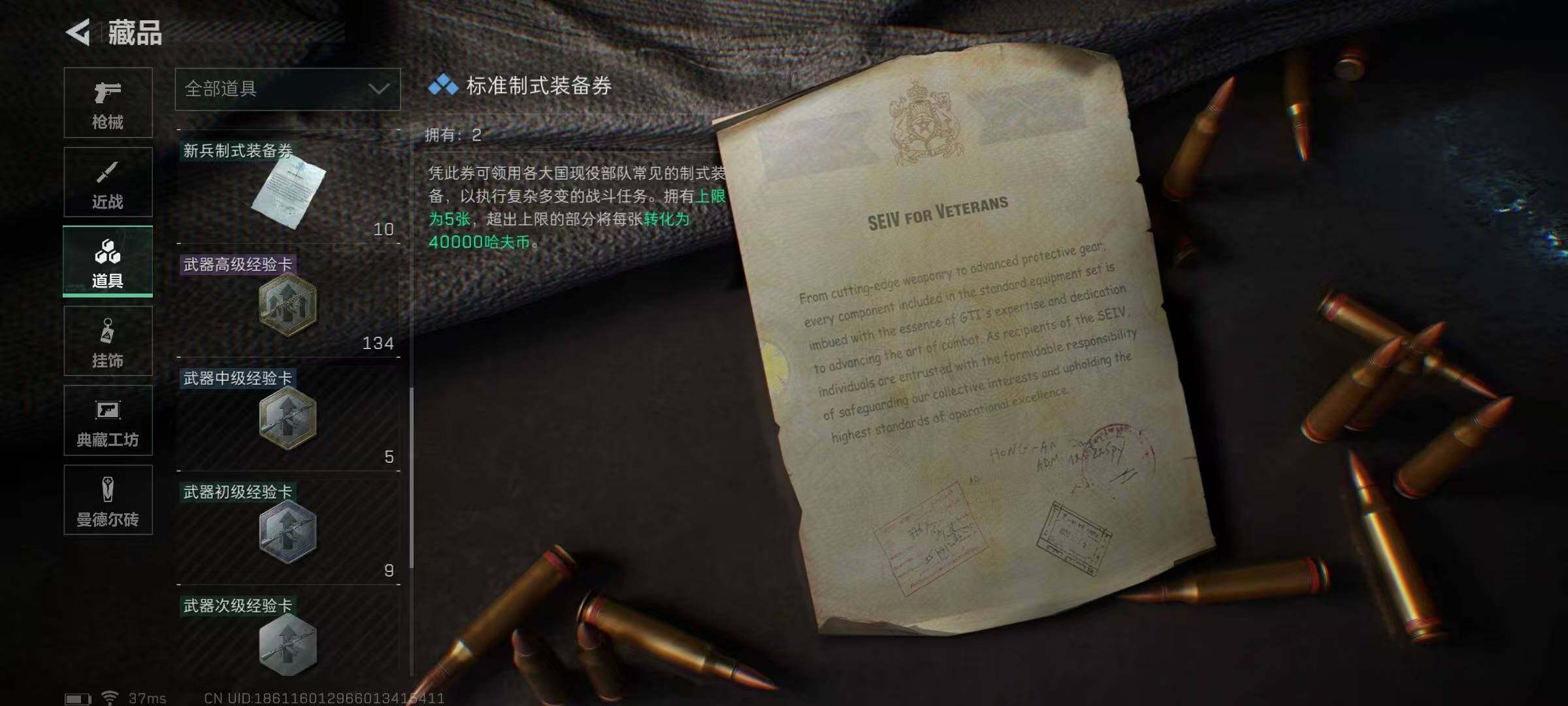 SJZEY329568三角洲行动账号详情图82 SJZEY329568三角洲行动账号详情图82