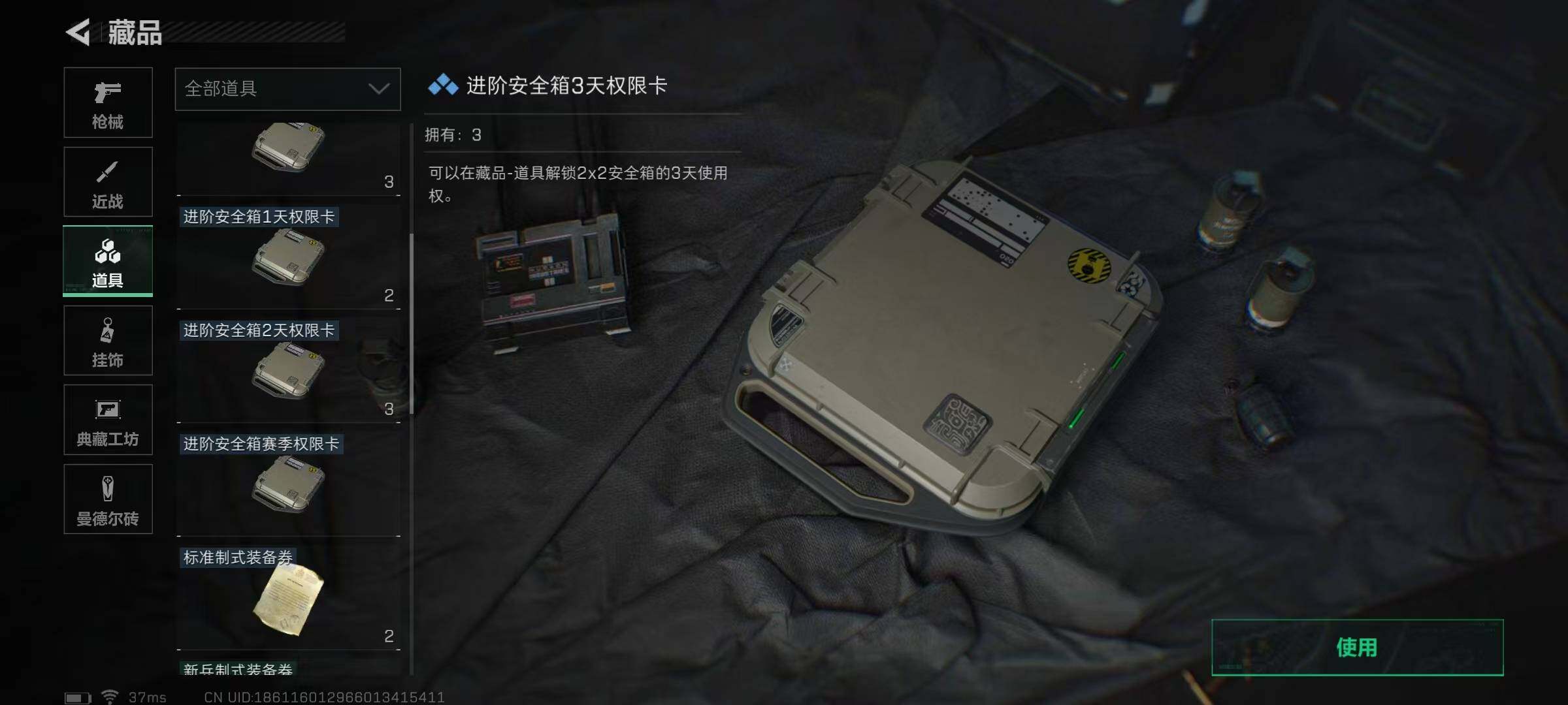 SJZEY329568三角洲行动账号详情图83 SJZEY329568三角洲行动账号详情图83