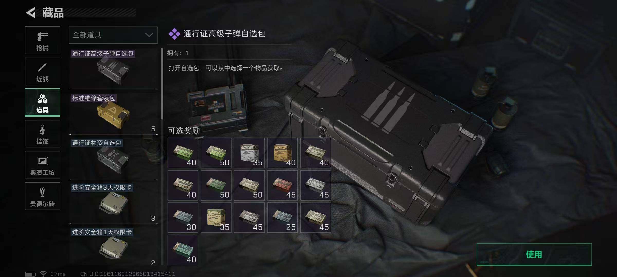 SJZEY329568三角洲行动账号详情图84 SJZEY329568三角洲行动账号详情图84
