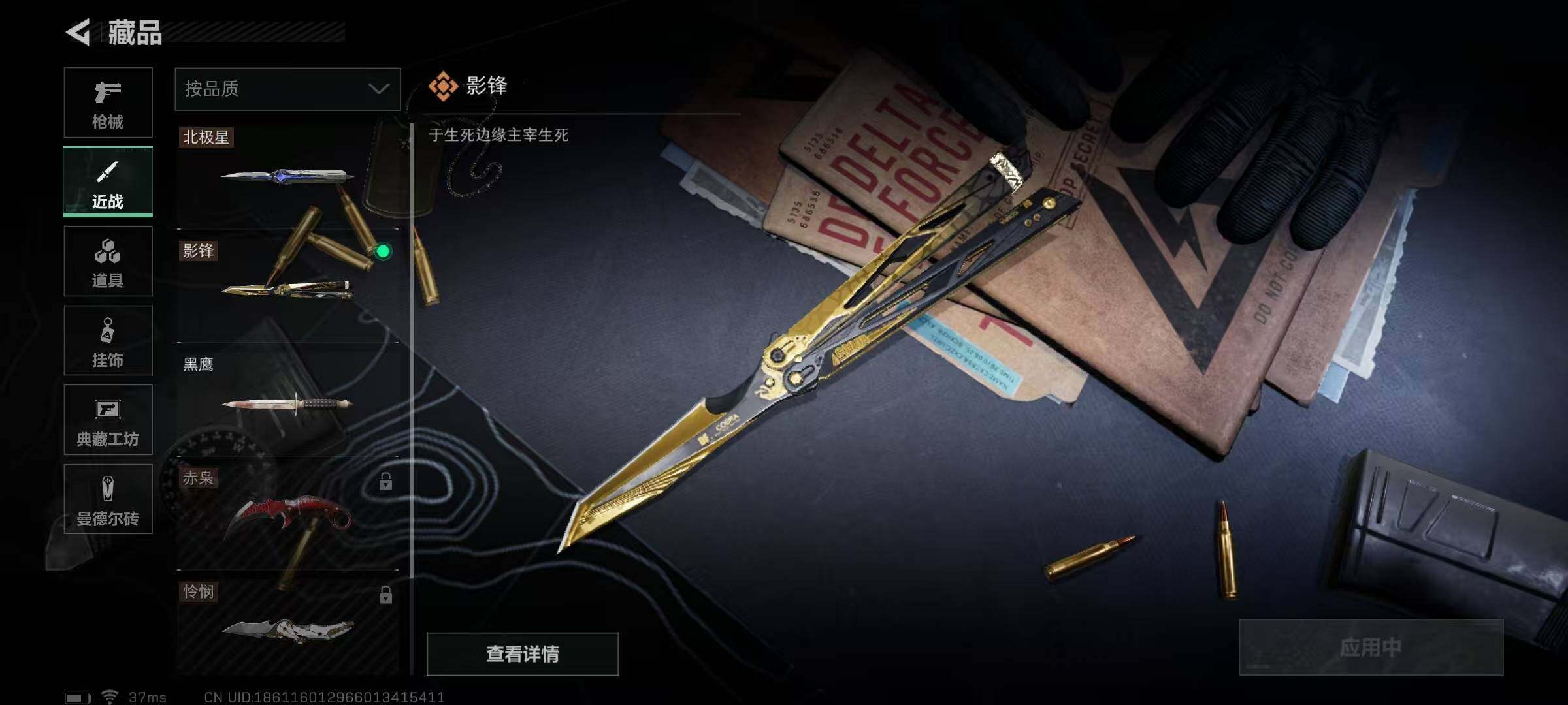 SJZEY329568三角洲行动账号详情图5 SJZEY329568三角洲行动账号详情图5