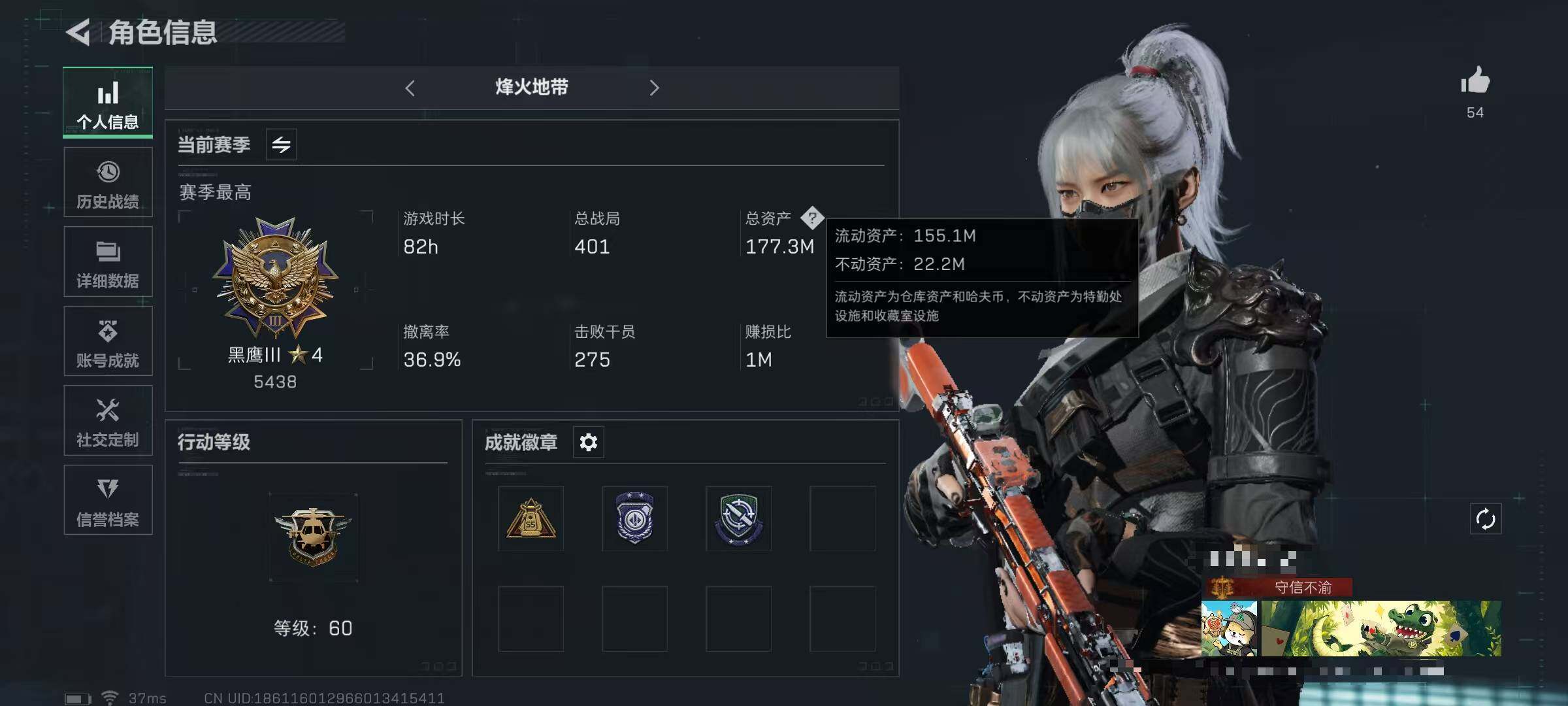 SJZEY329568三角洲行动账号详情图4 SJZEY329568三角洲行动账号详情图4