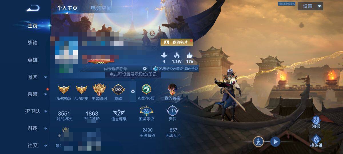 WZEY3269766王者荣耀账号详情图4 WZEY3269766王者荣耀账号详情图4
