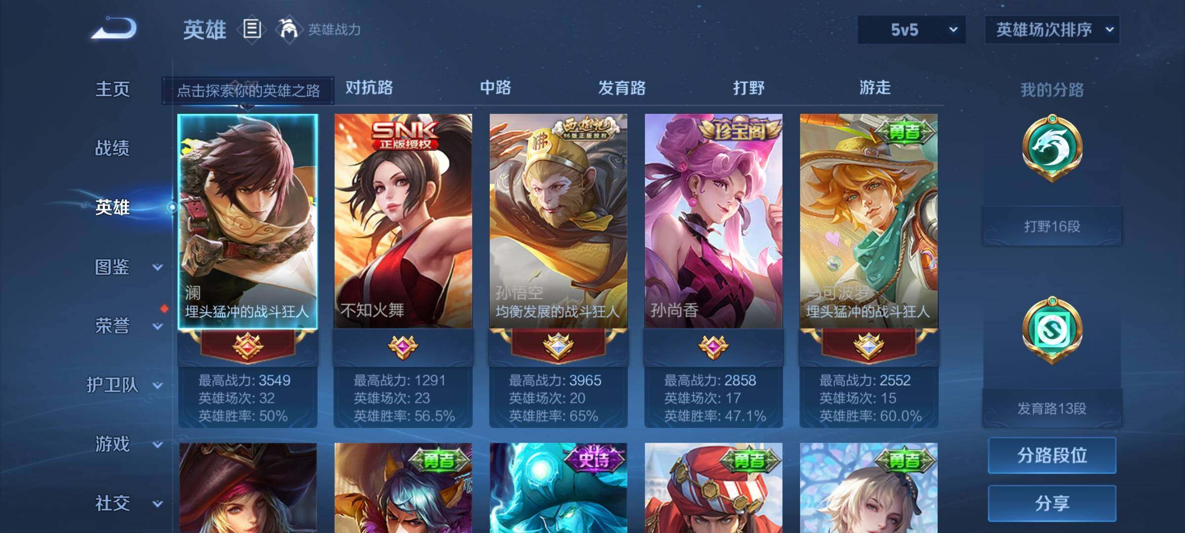 WZEY3269766王者荣耀账号详情图5 WZEY3269766王者荣耀账号详情图5