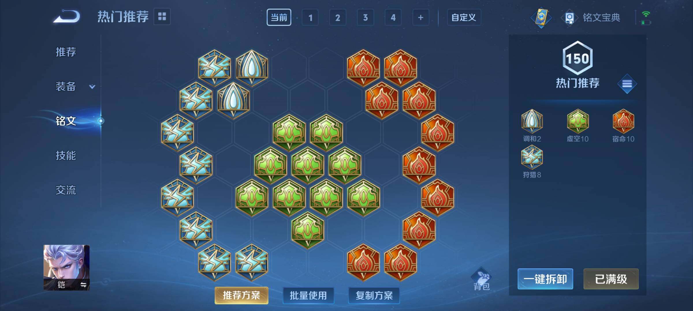 WZEY3269766王者荣耀账号详情图8 WZEY3269766王者荣耀账号详情图8