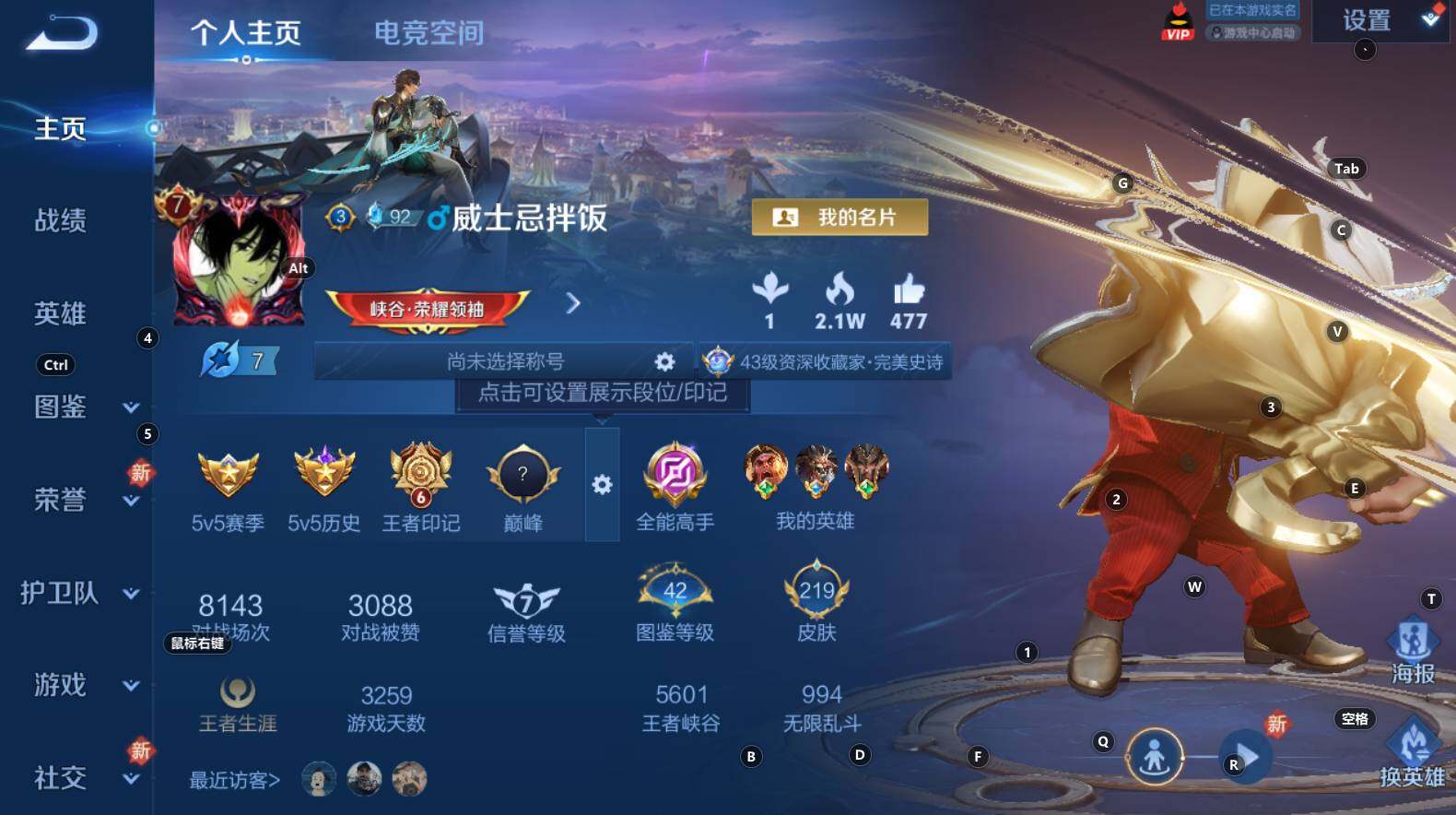 WZCMW3269445王者荣耀账号详情图3 WZCMW3269445王者荣耀账号详情图3