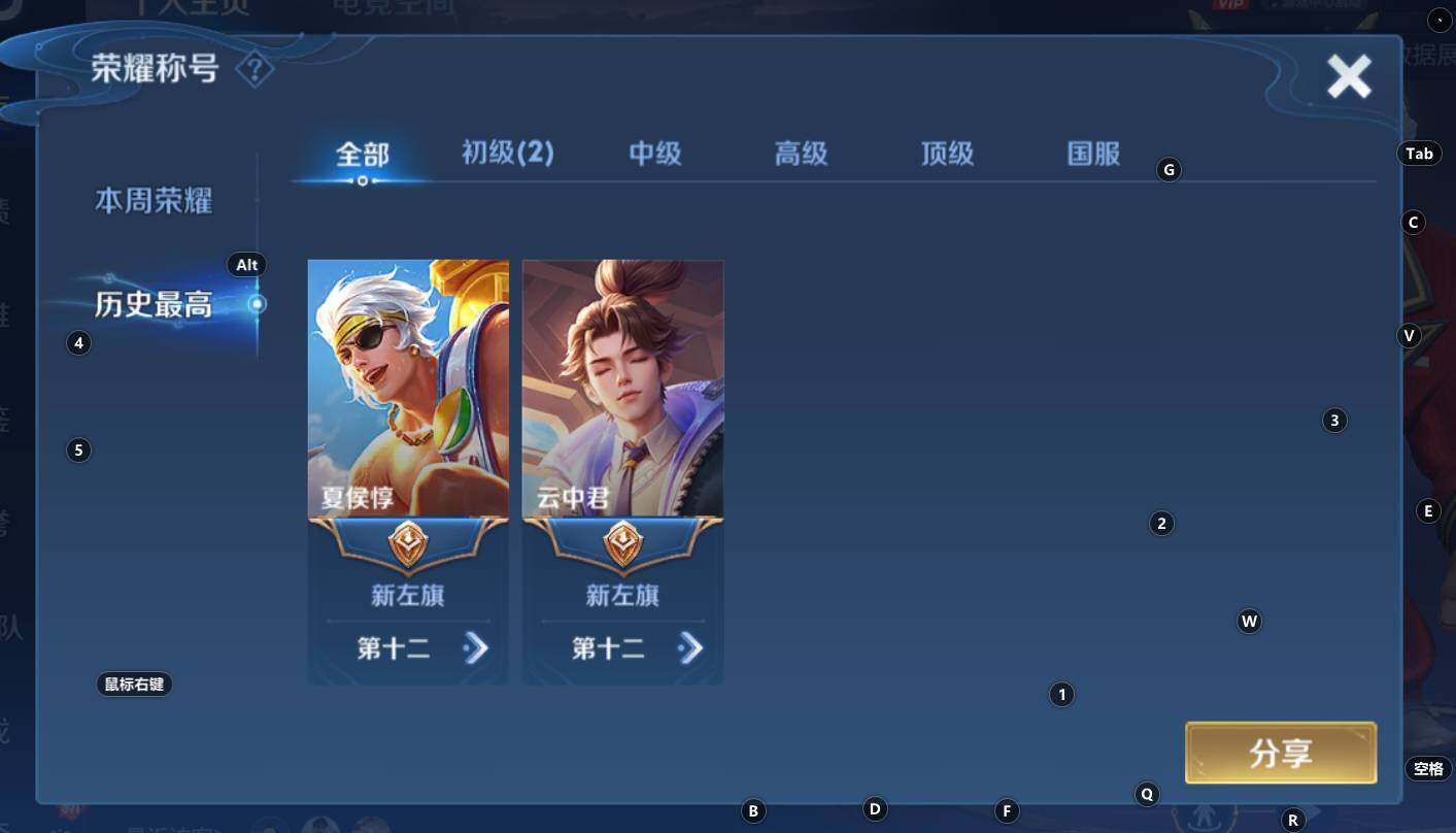 WZCMW3269445王者荣耀账号详情图4 WZCMW3269445王者荣耀账号详情图4
